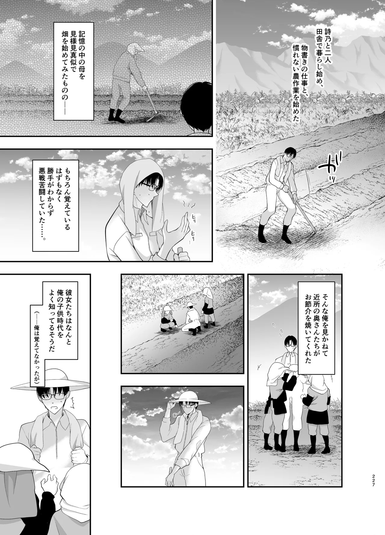 Page 227