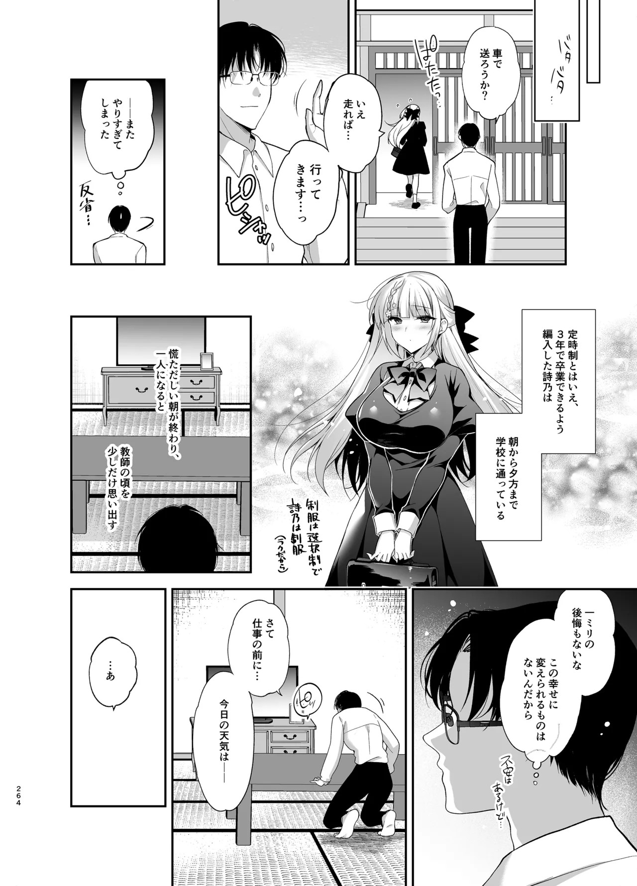 Page 264