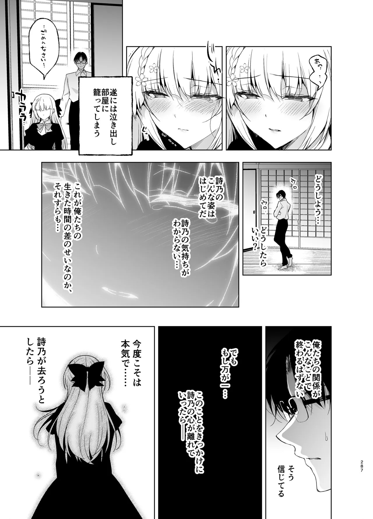 Page 287