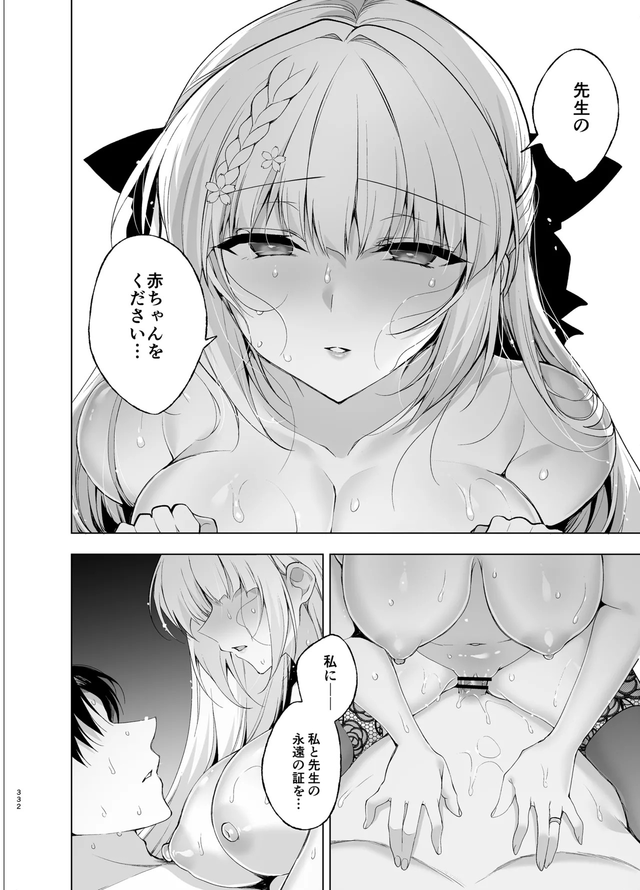 Page 332