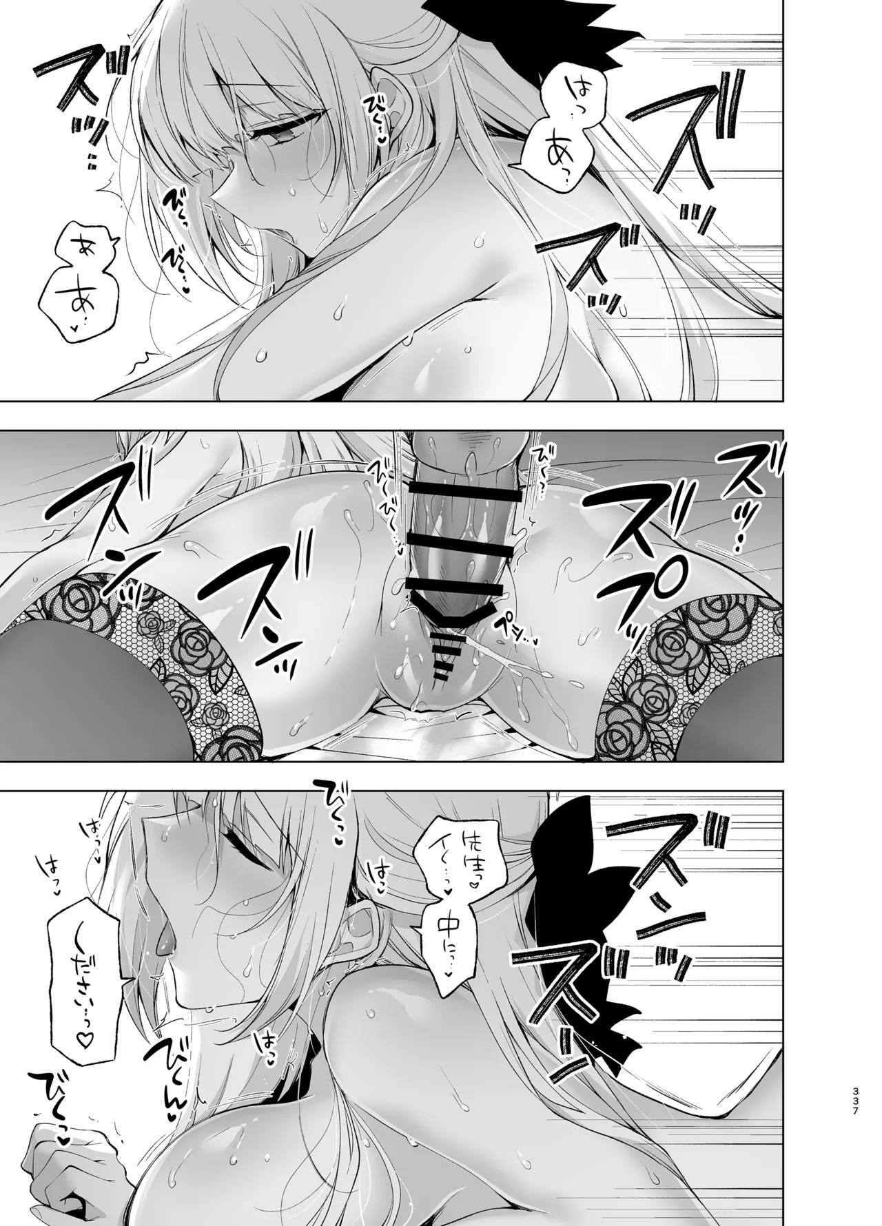 Page 337