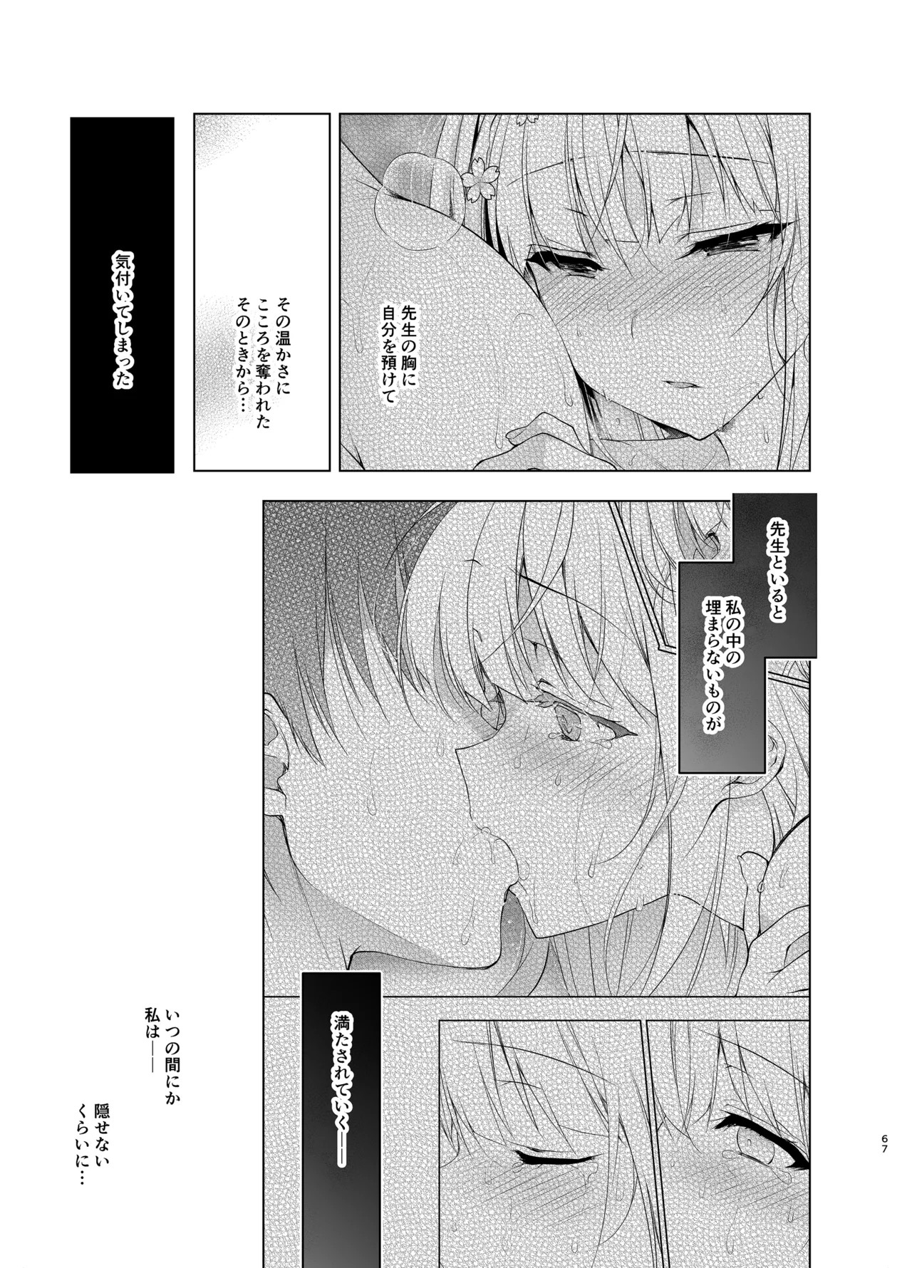 Page 67