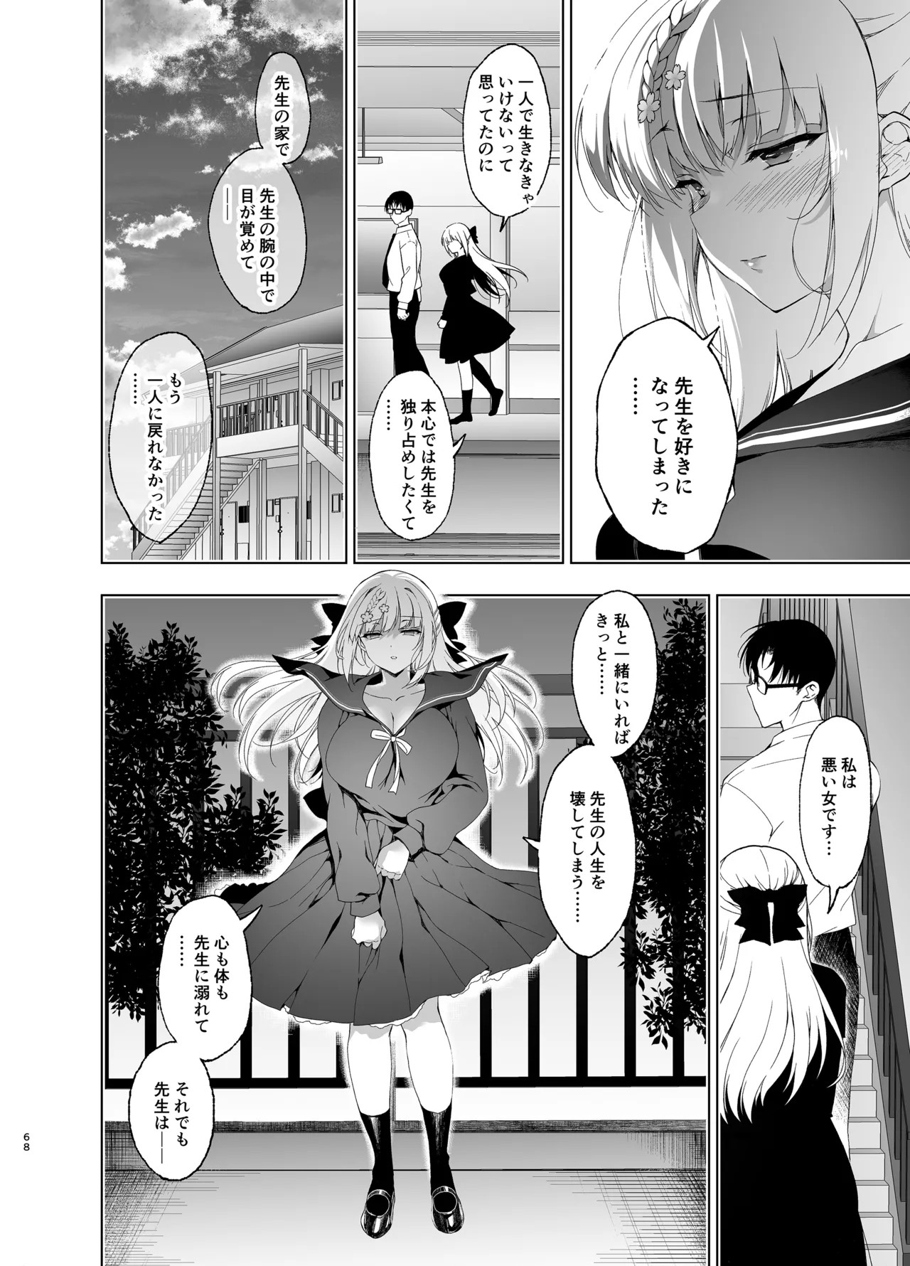 Page 68