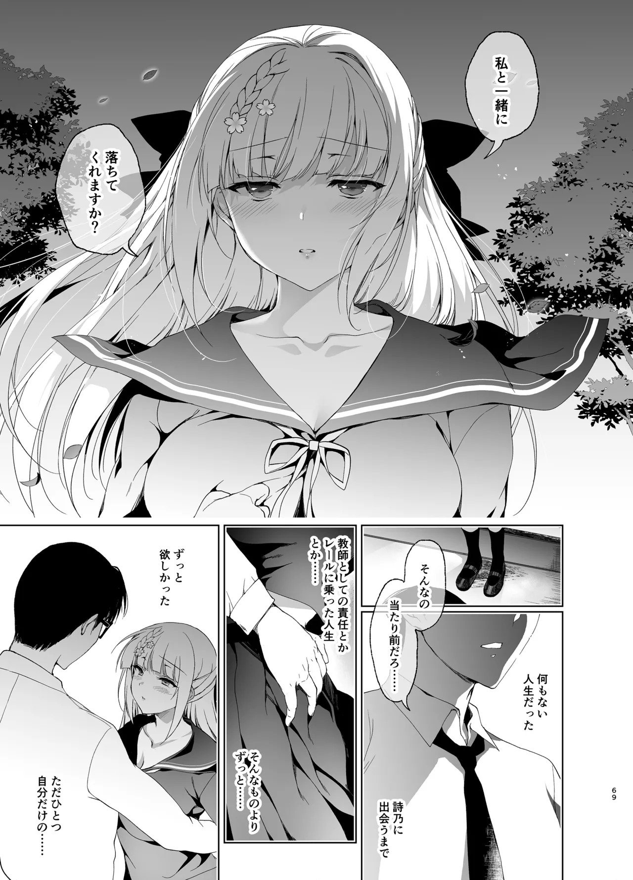 Page 69