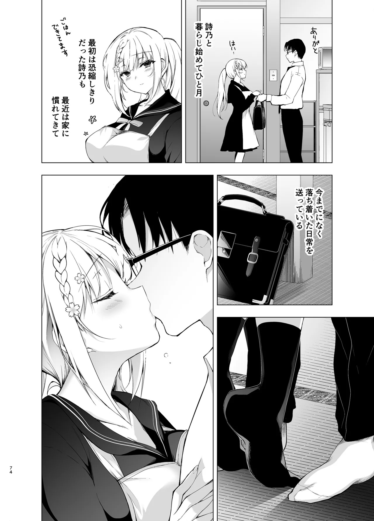 Page 74