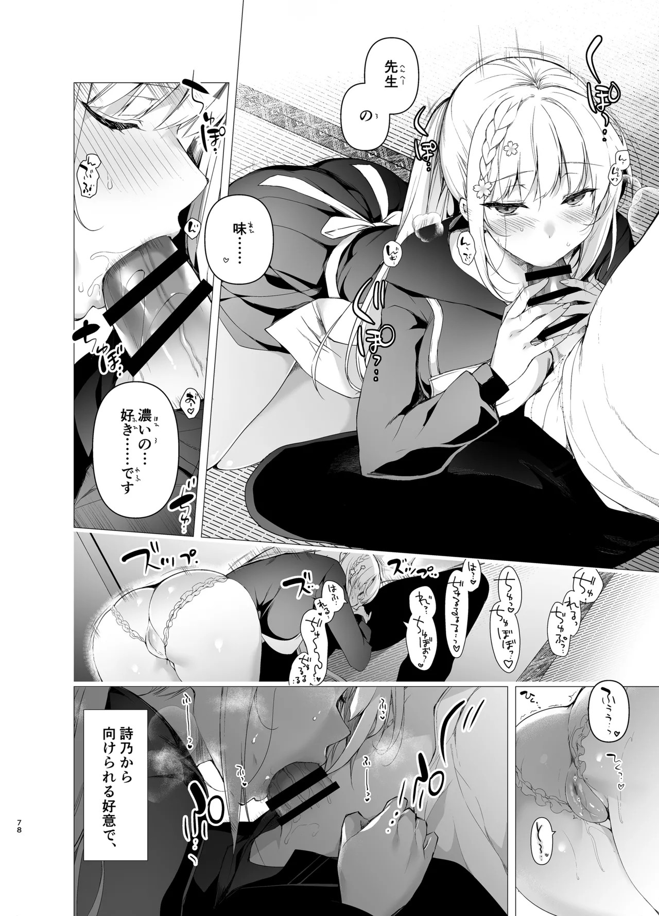 Page 78