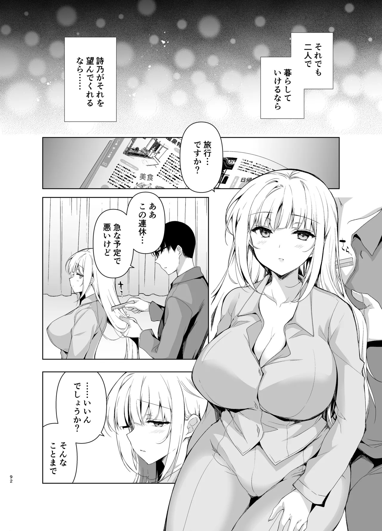 Page 92