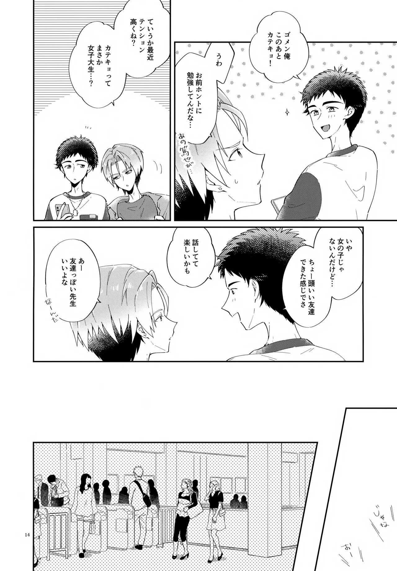 Page 14