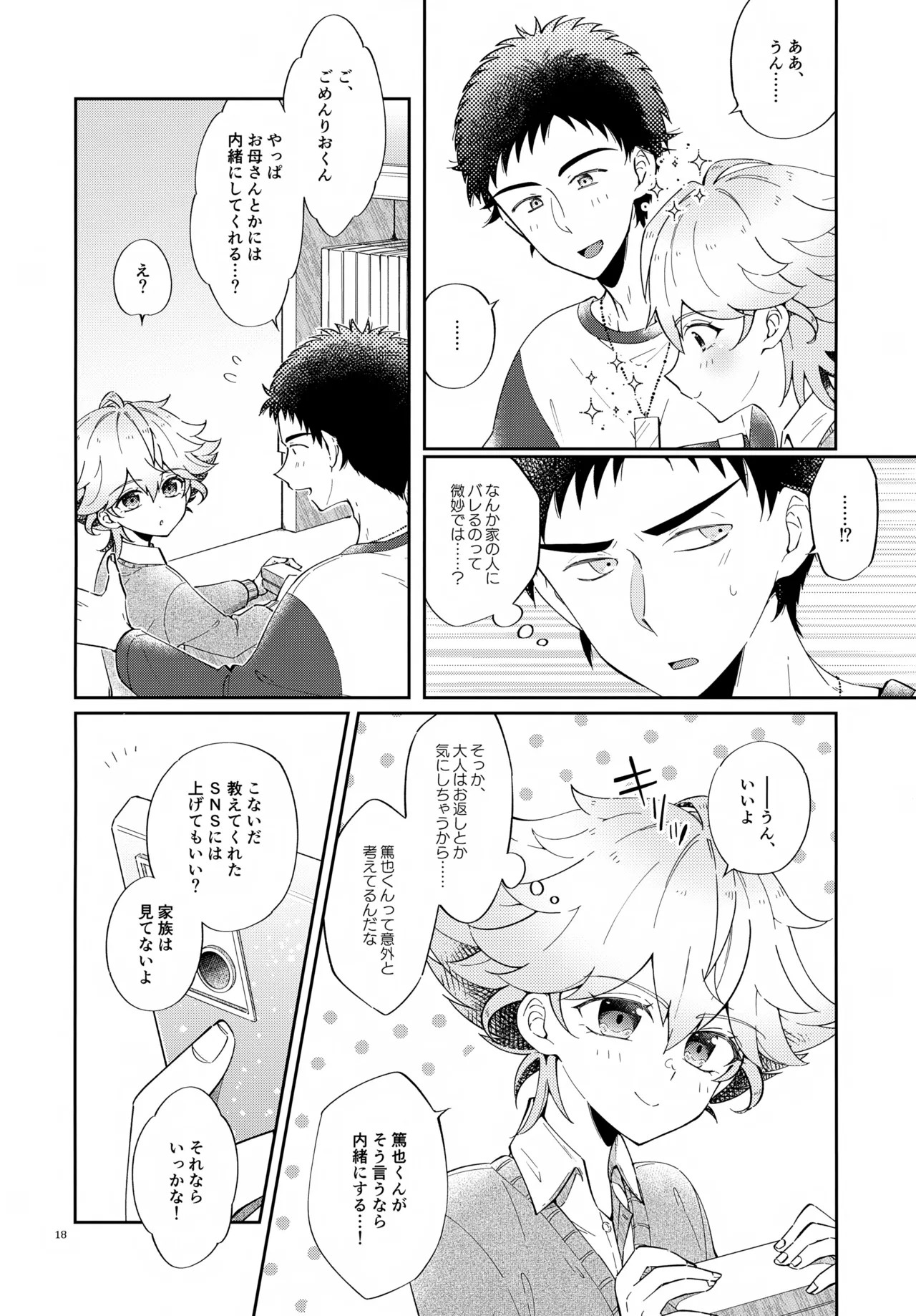 Page 18