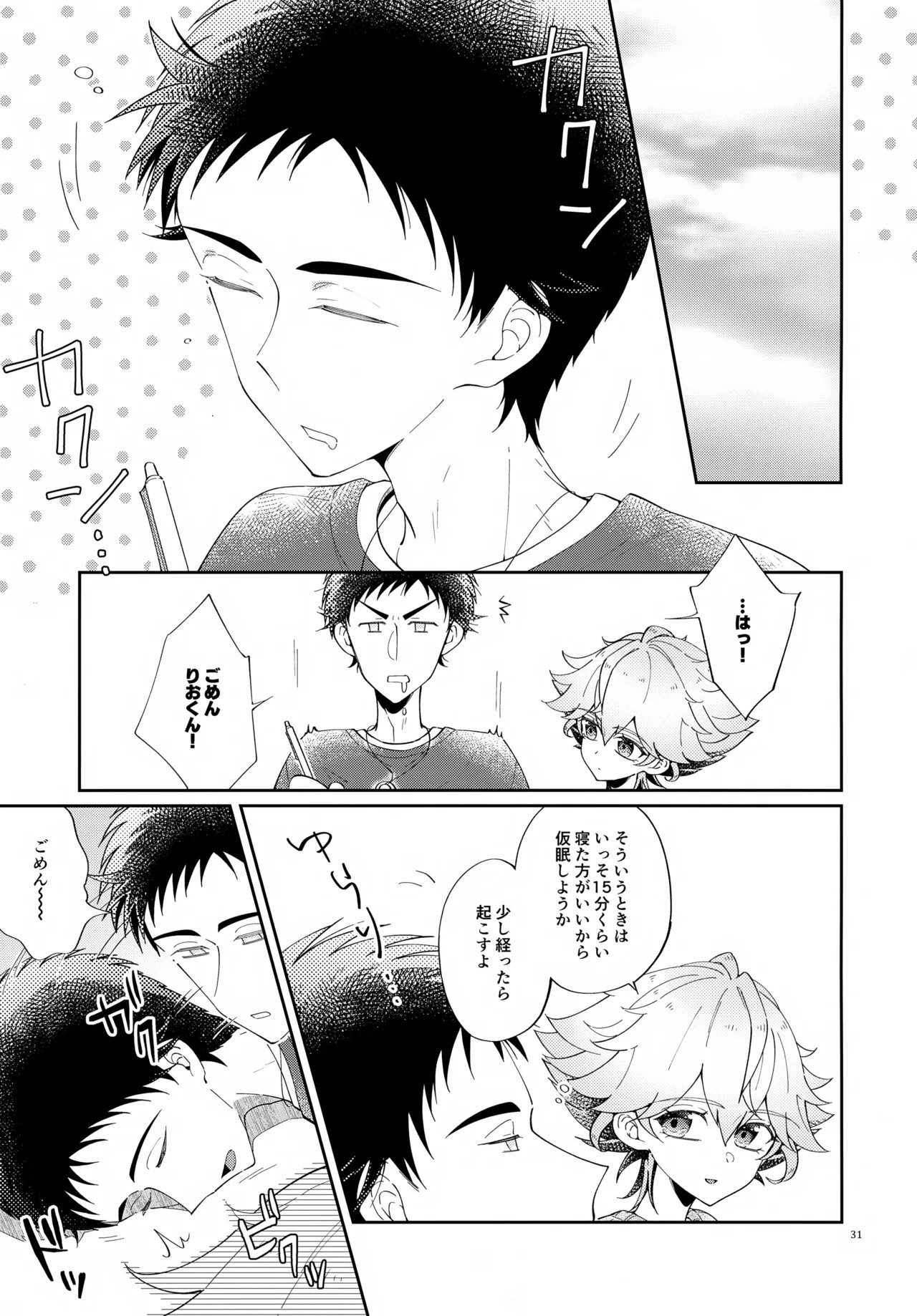 Page 31