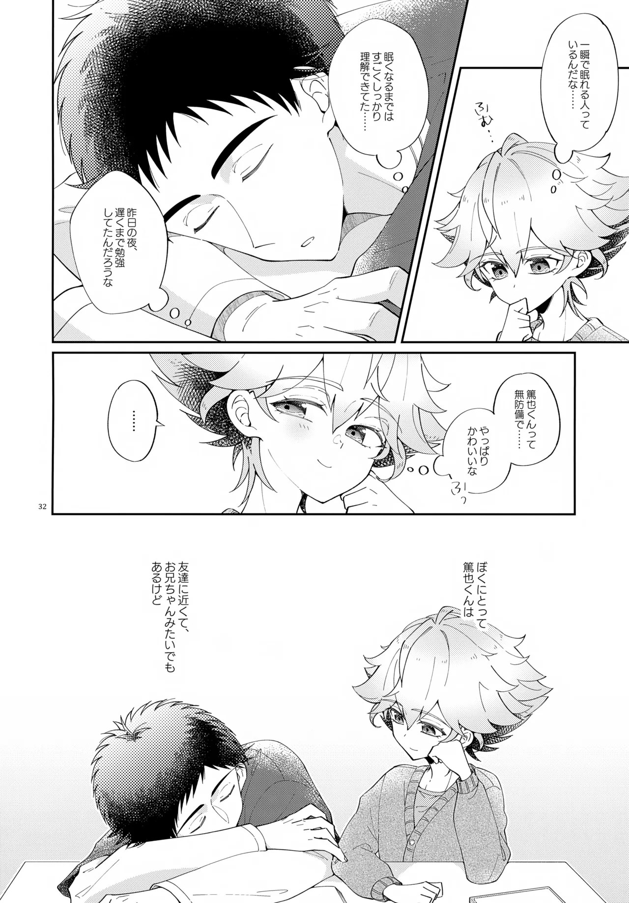Page 32