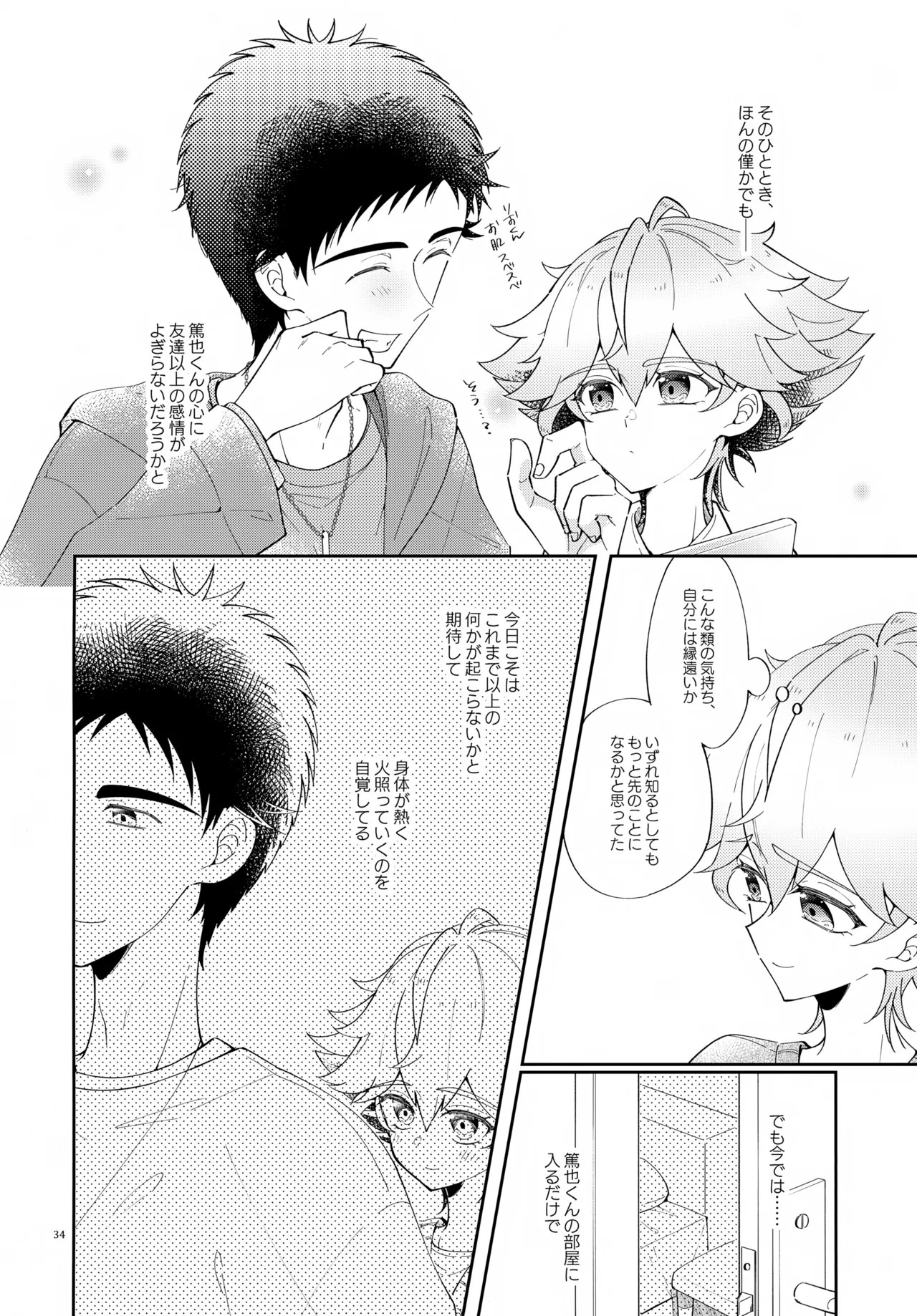 Page 34