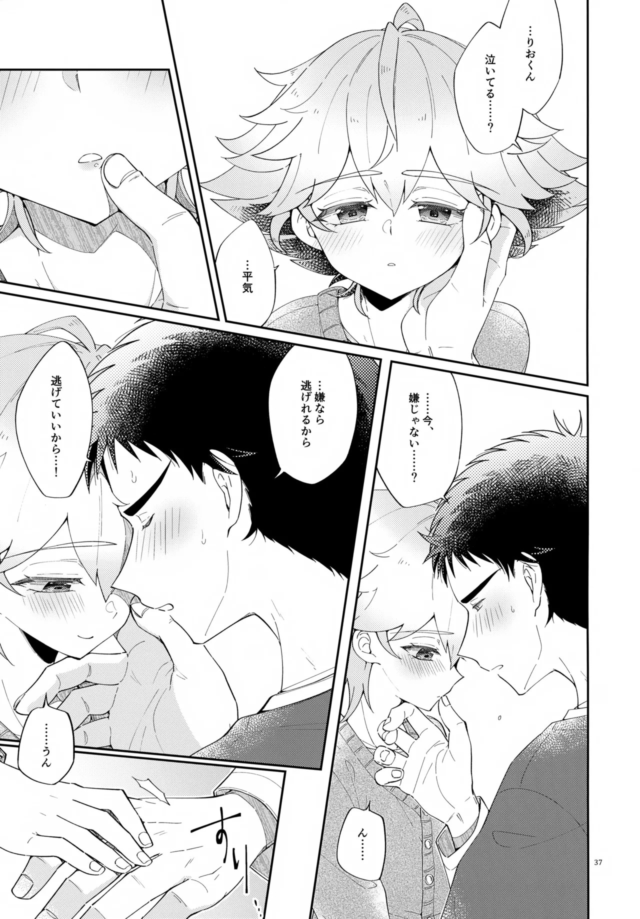 Page 37