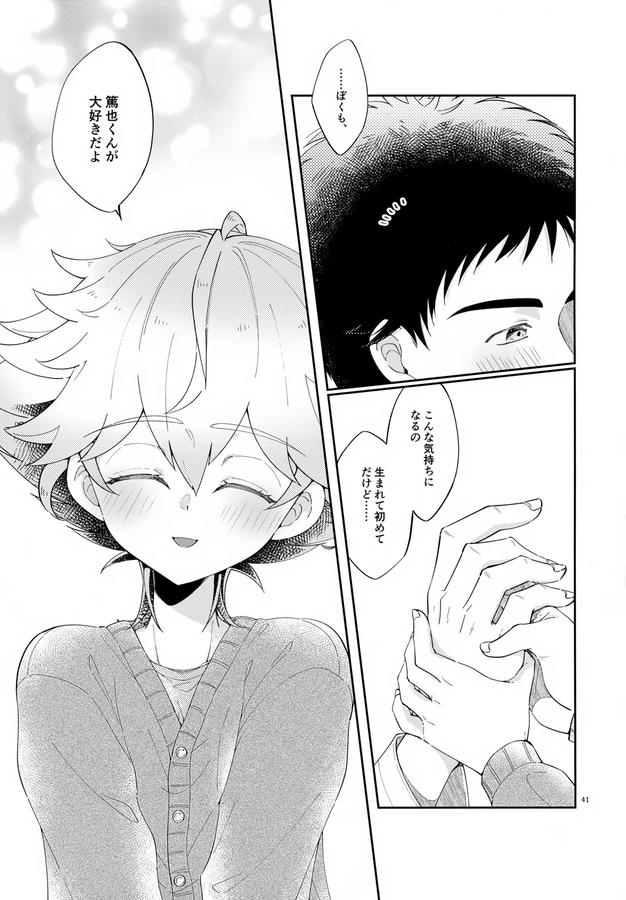 Page 41