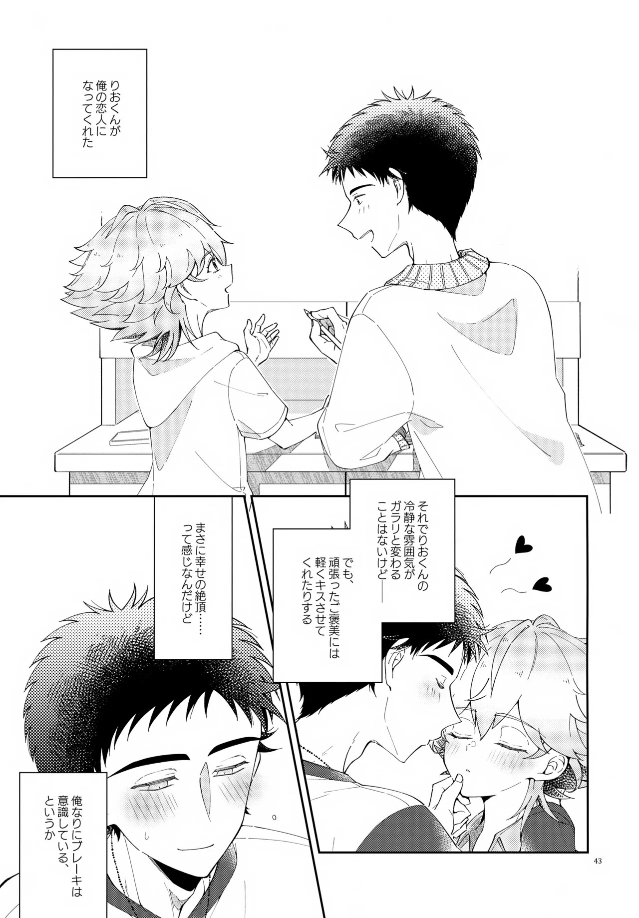 Page 43