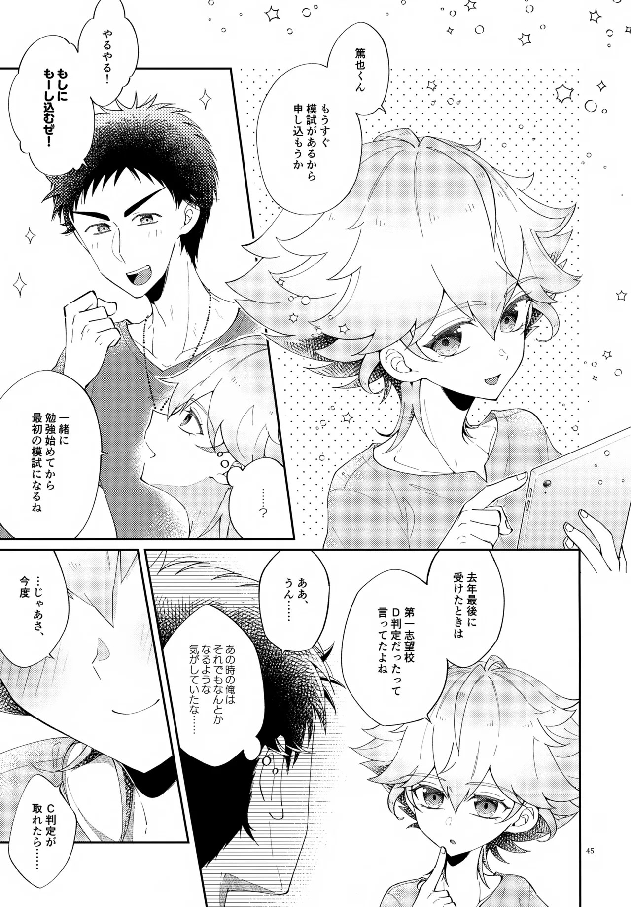 Page 45