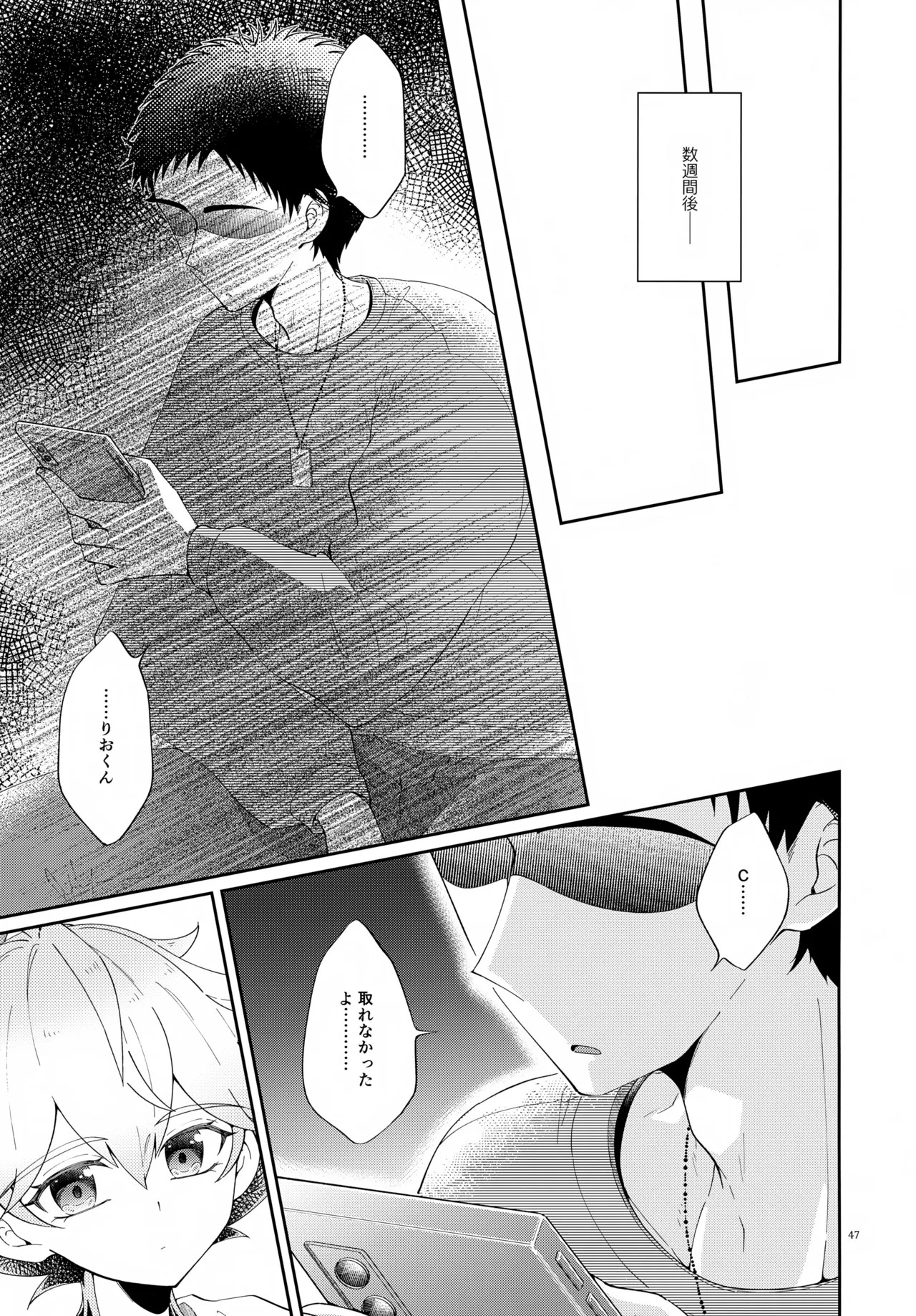 Page 47