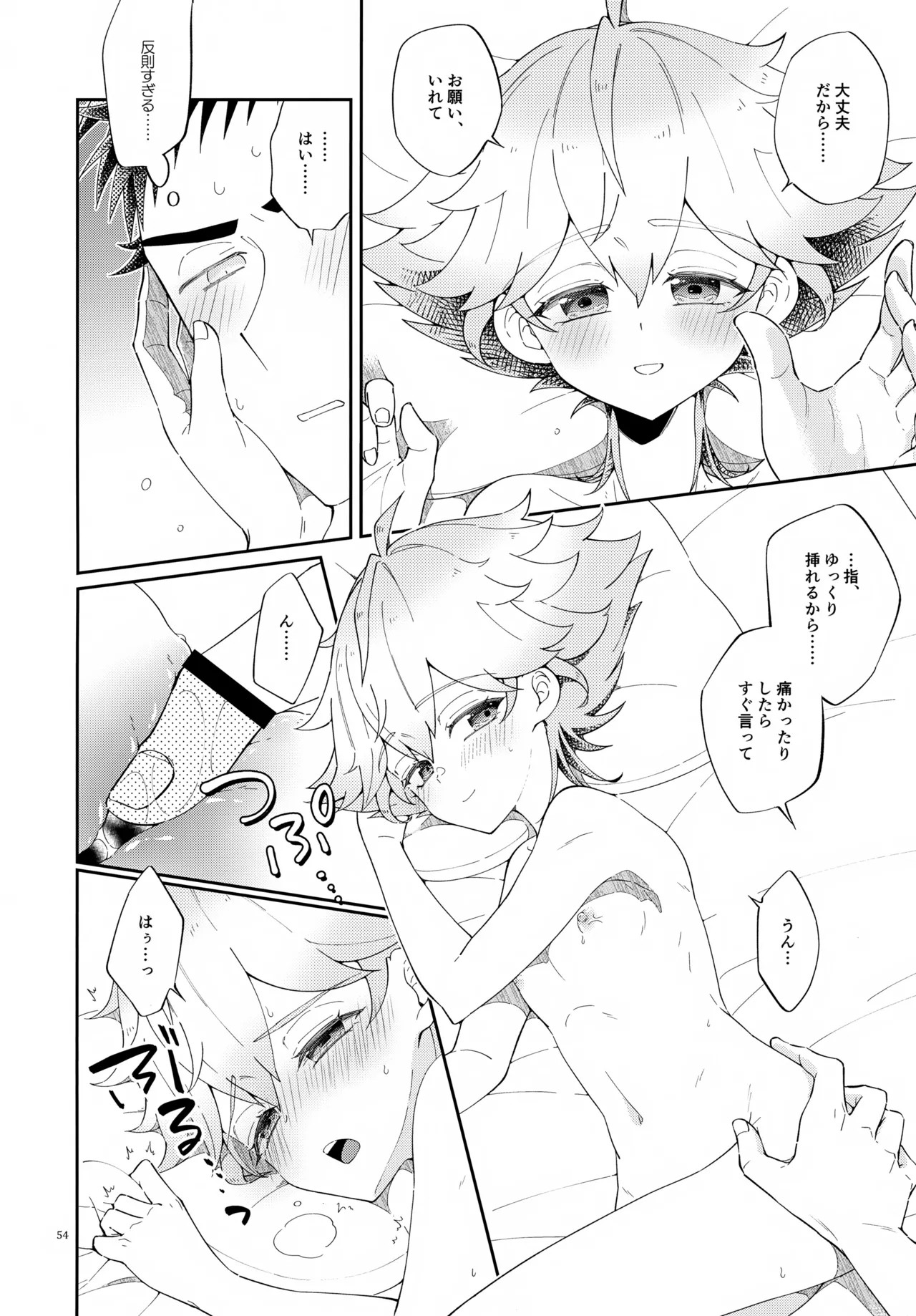 Page 54