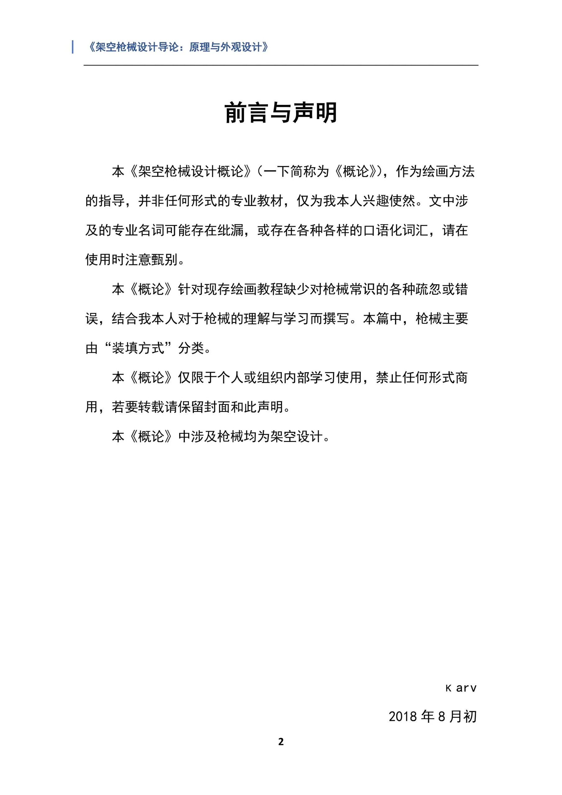 Page 246