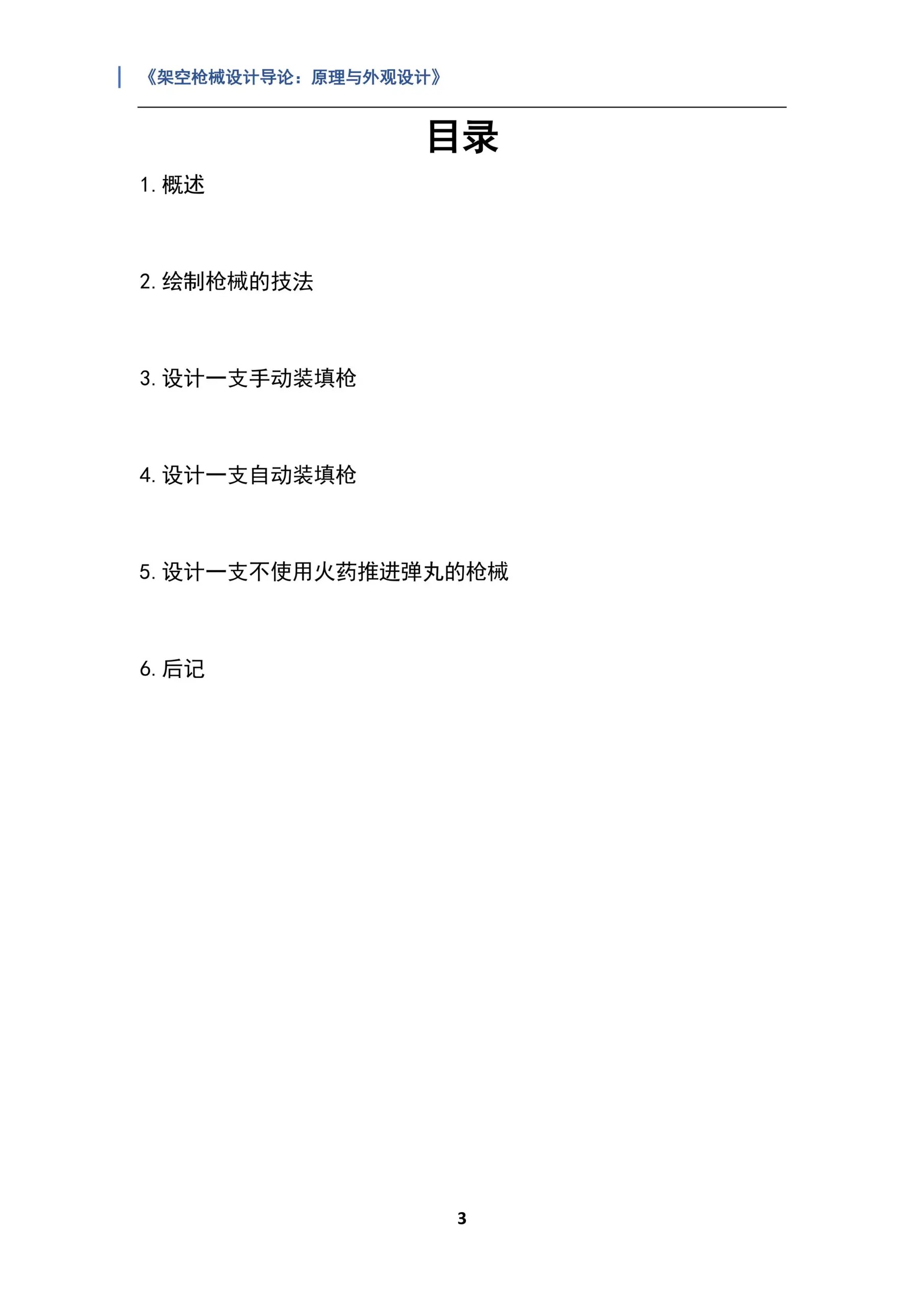 Page 247