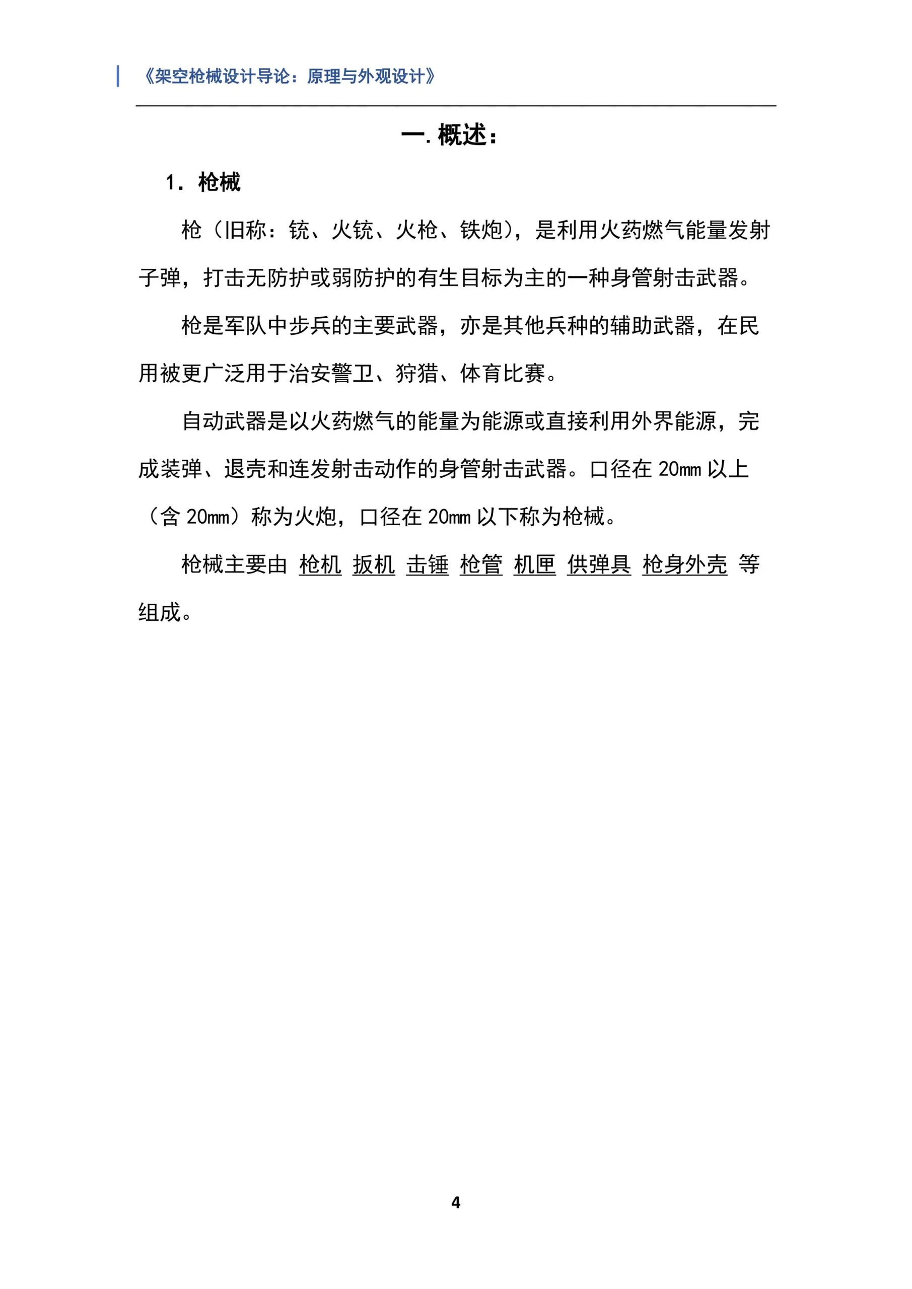 Page 248