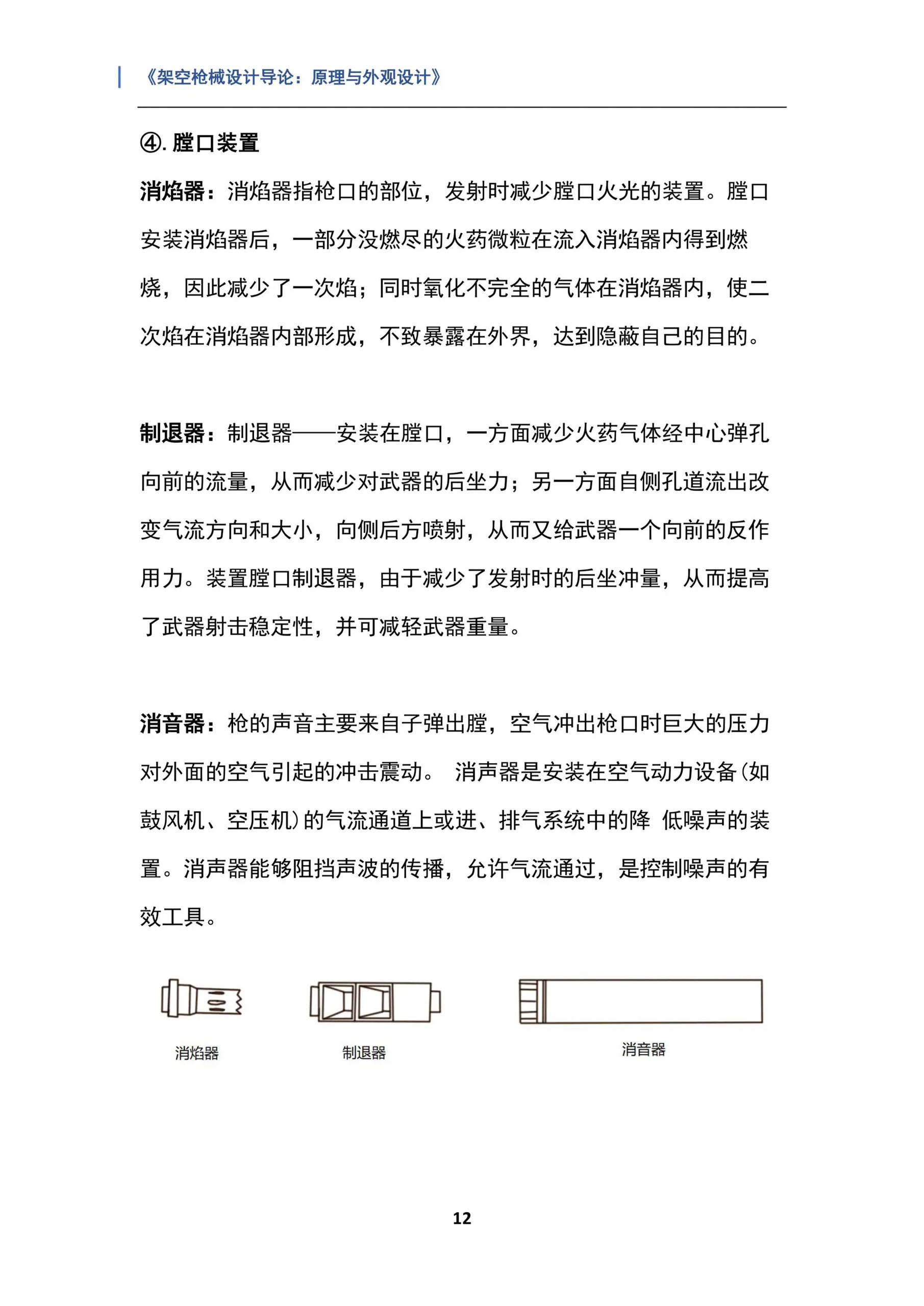 Page 256