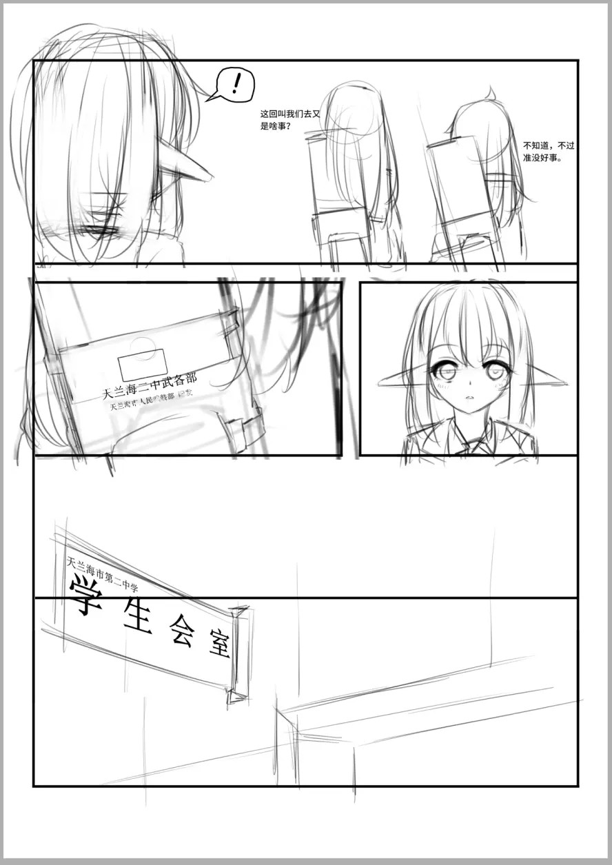 Page 590