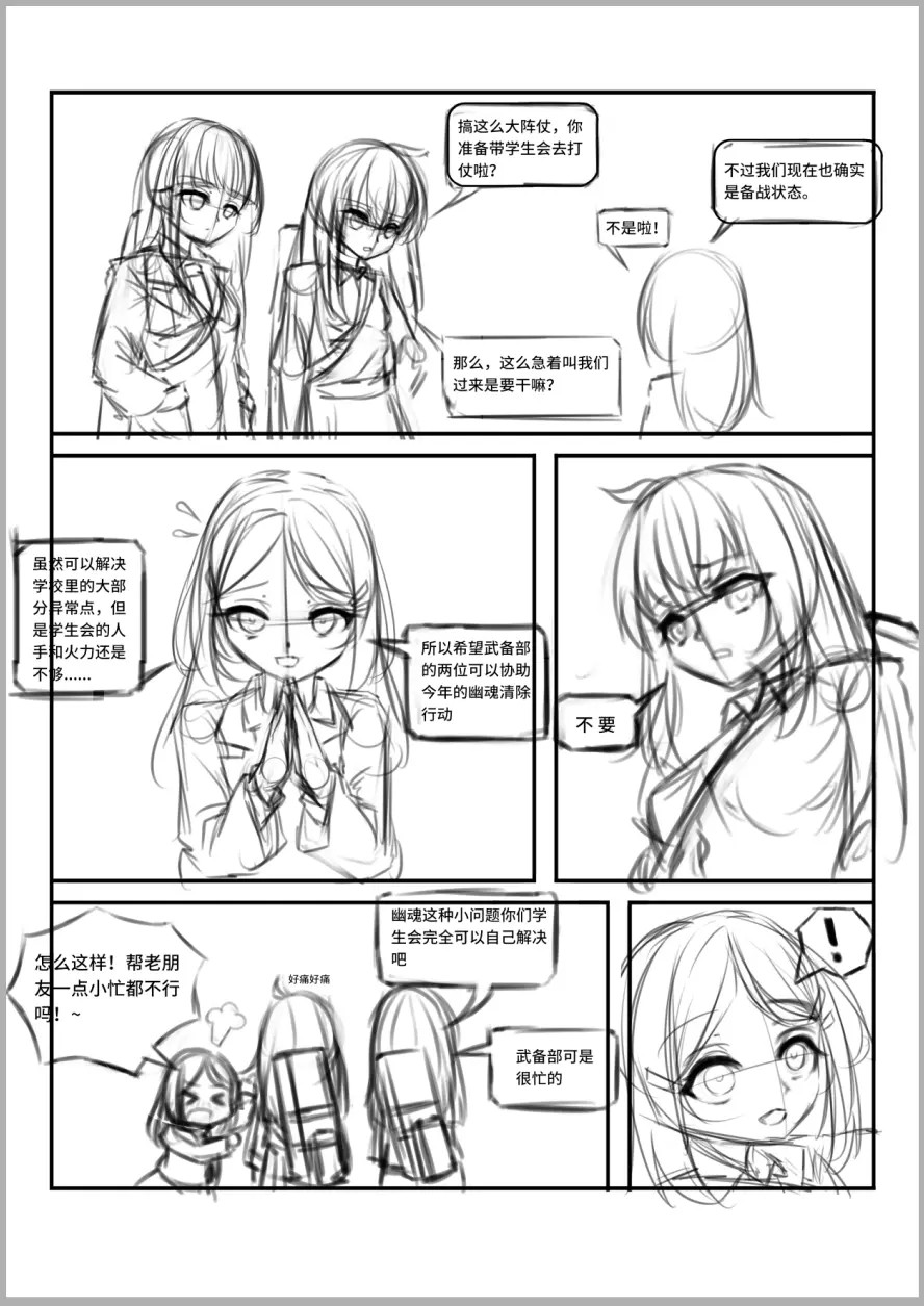 Page 592