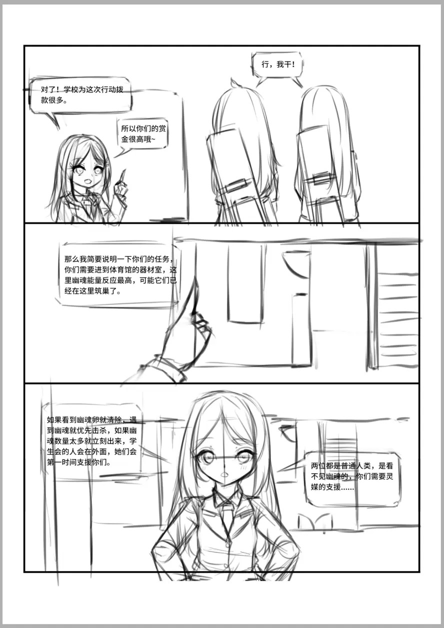 Page 593