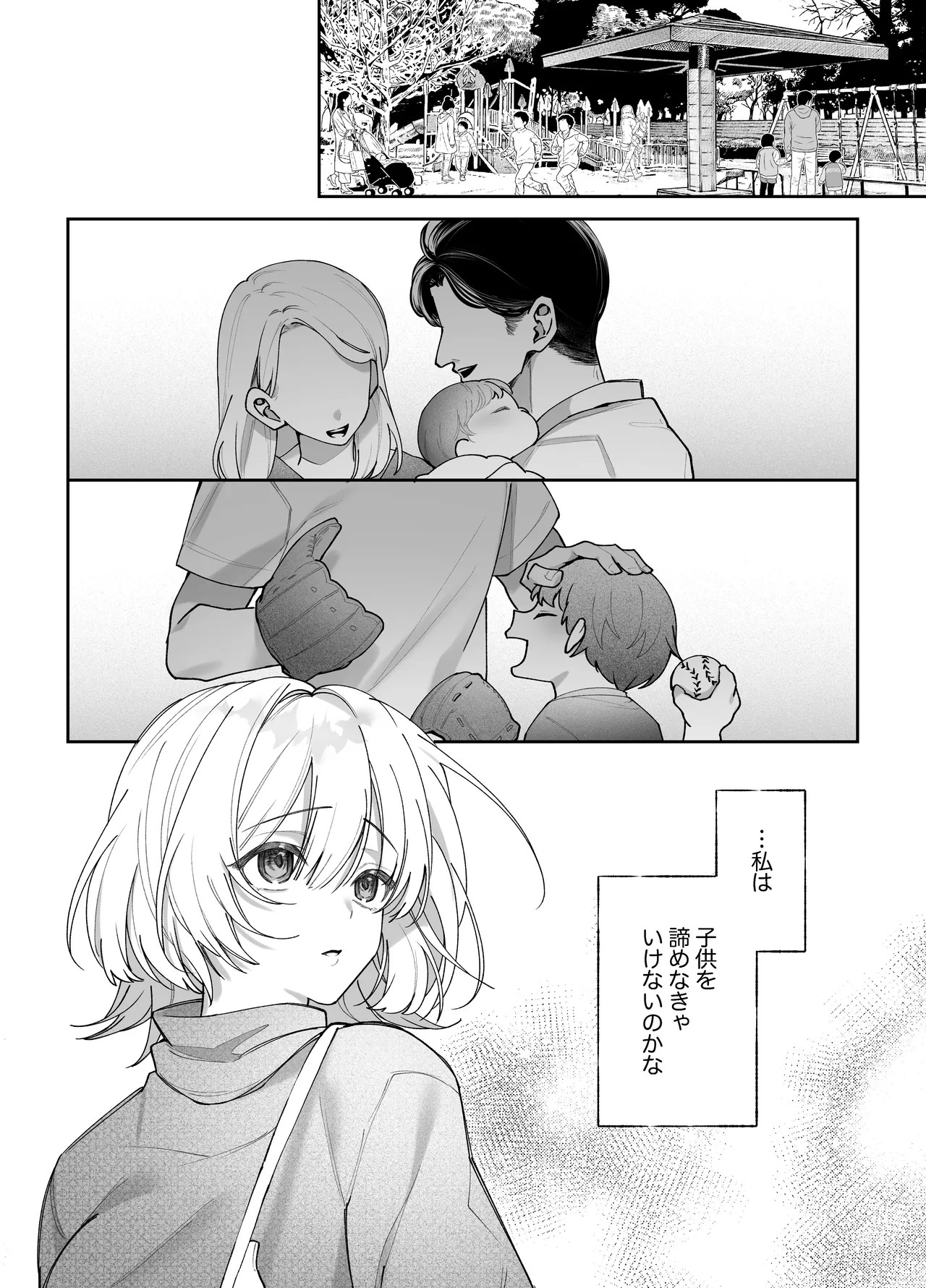 エッチが怖いなら寝ている間に種付けします