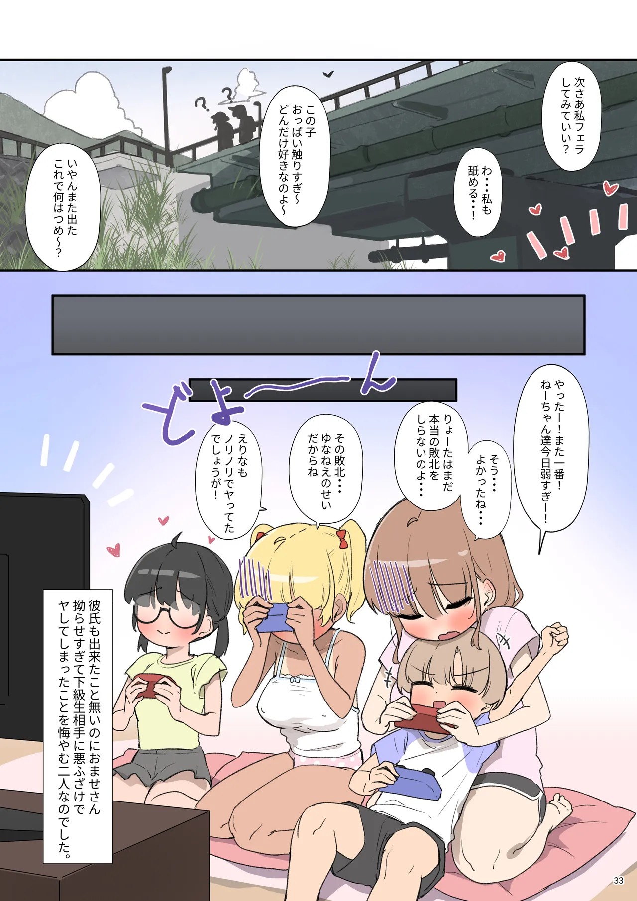 Page 34