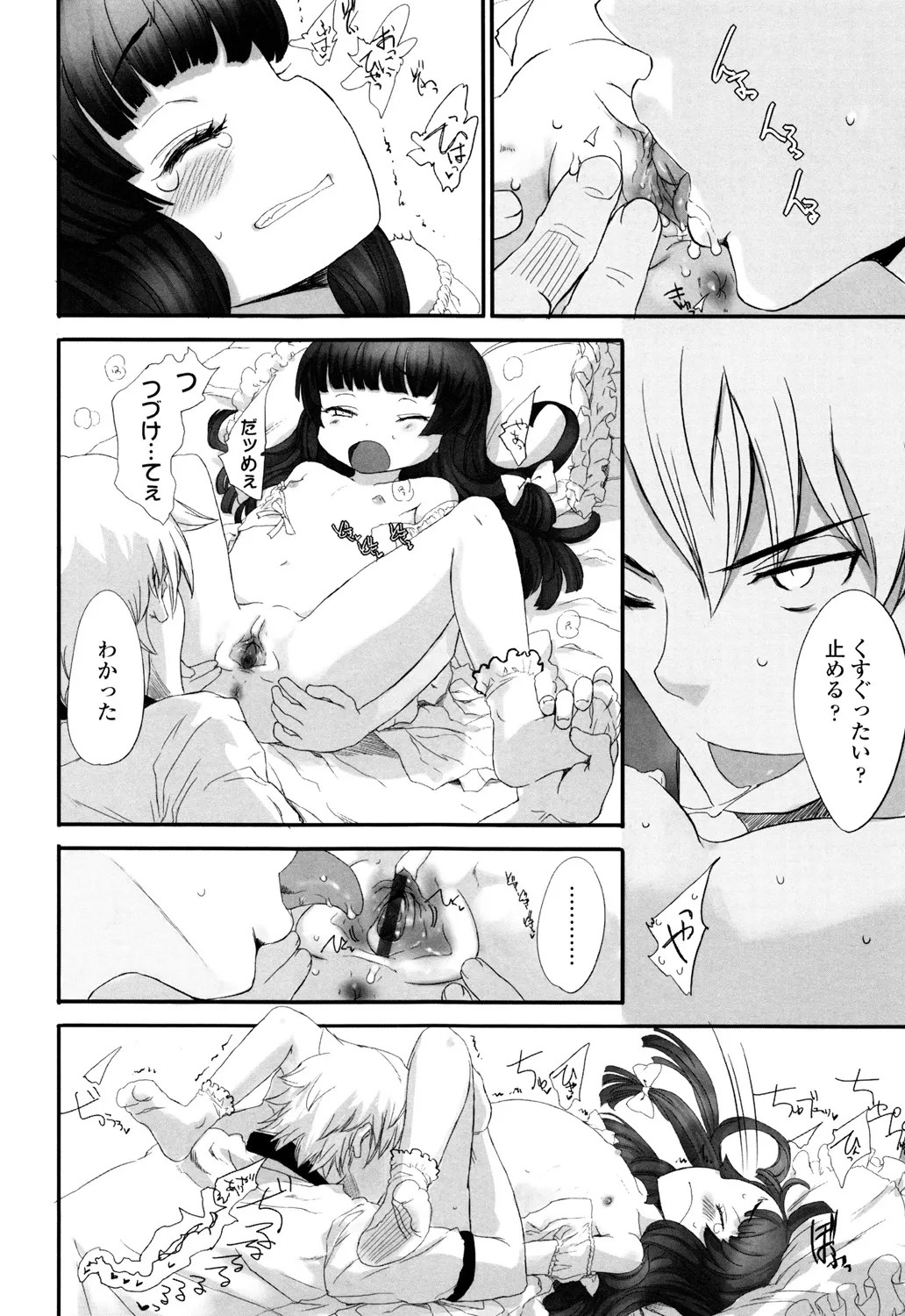 Page 103