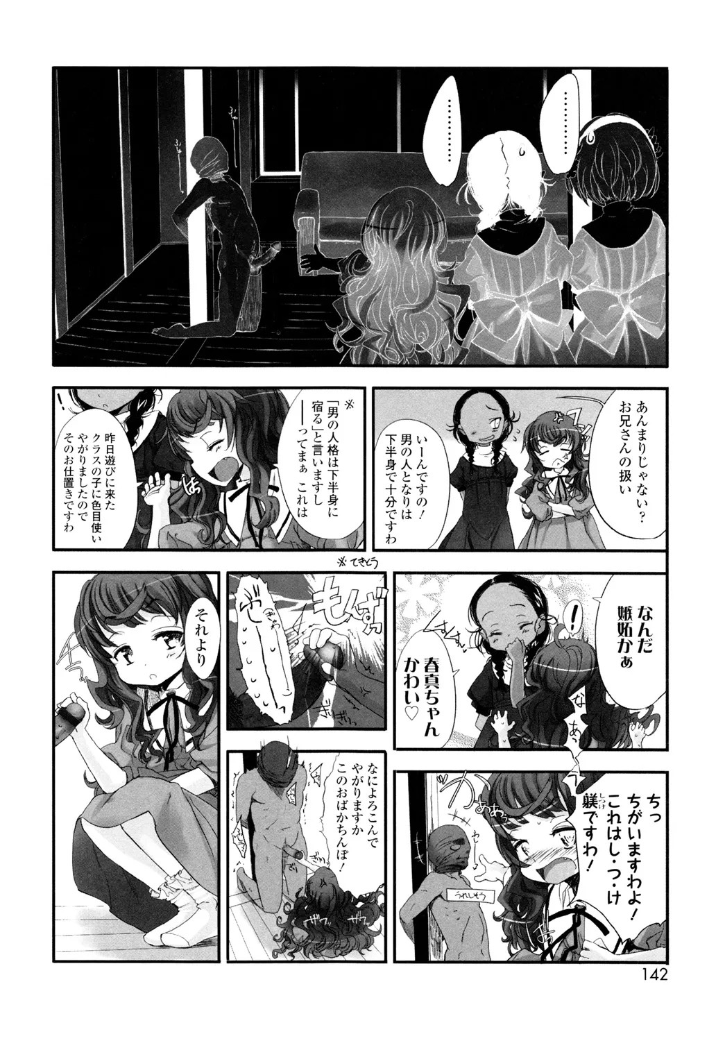 Page 141