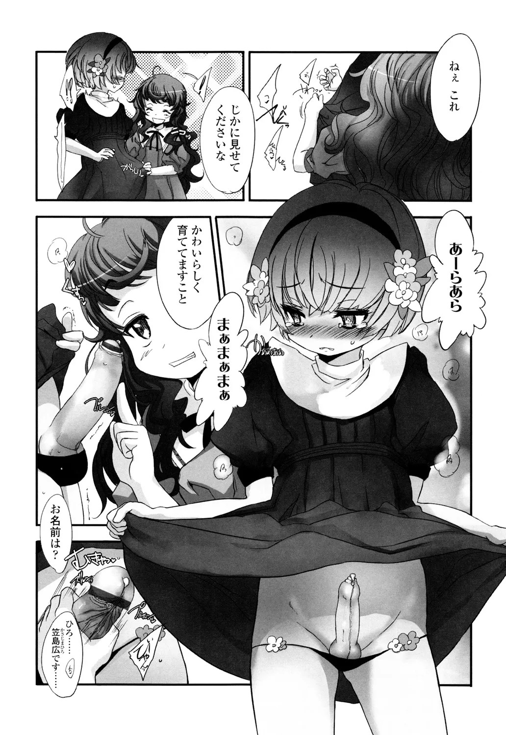 Page 143