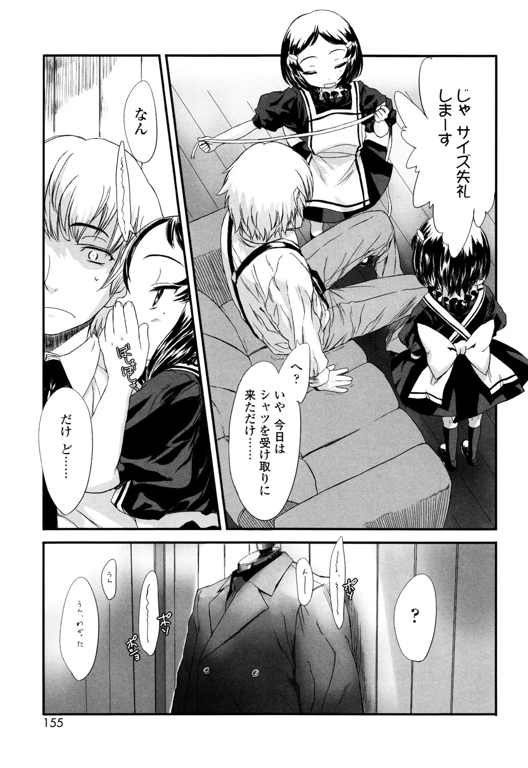 Page 154