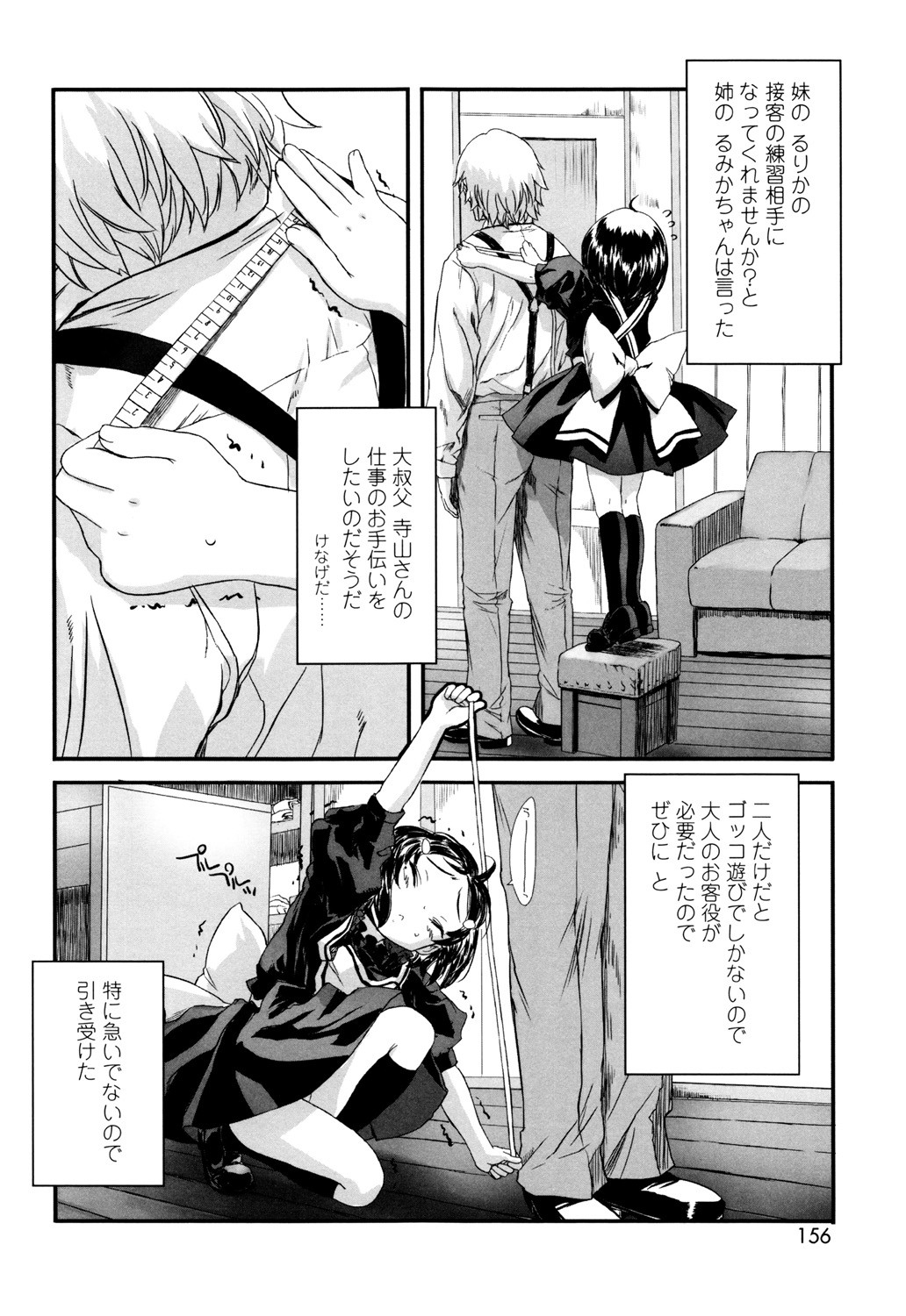 Page 155