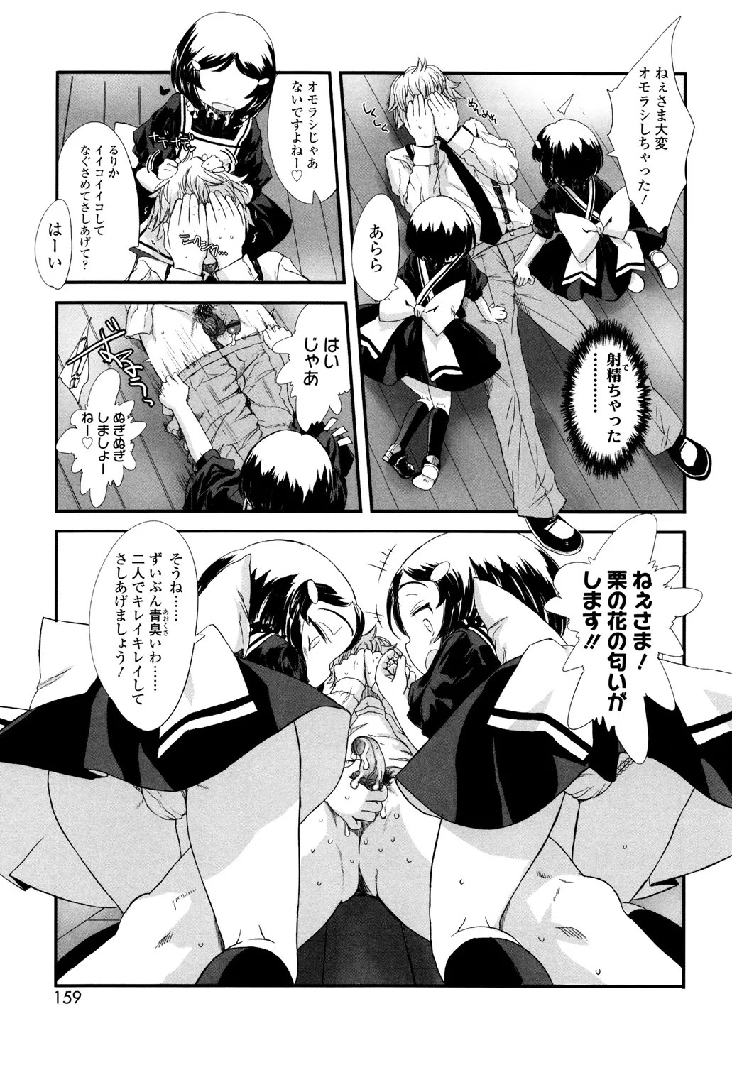 Page 158
