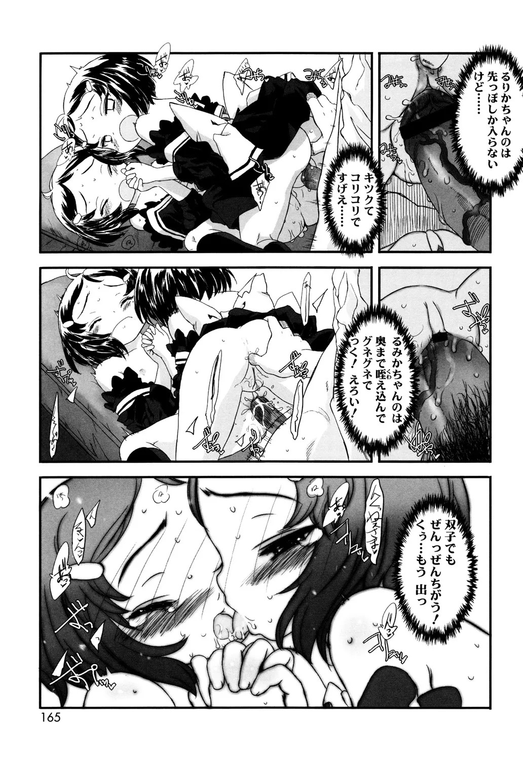 Page 164