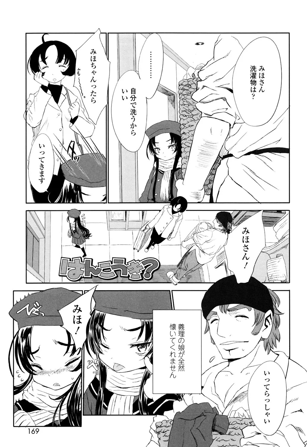 Page 168