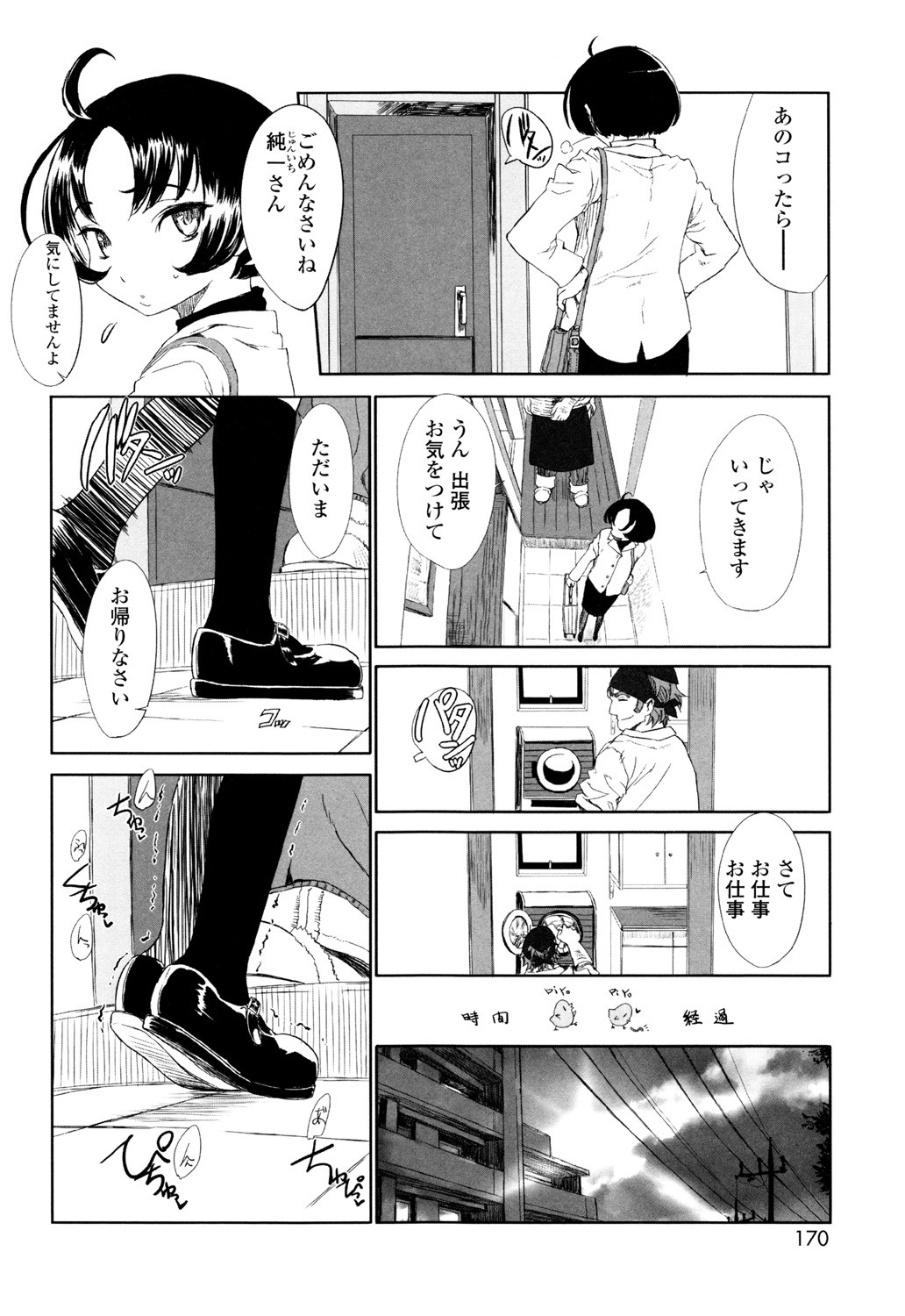 Page 169