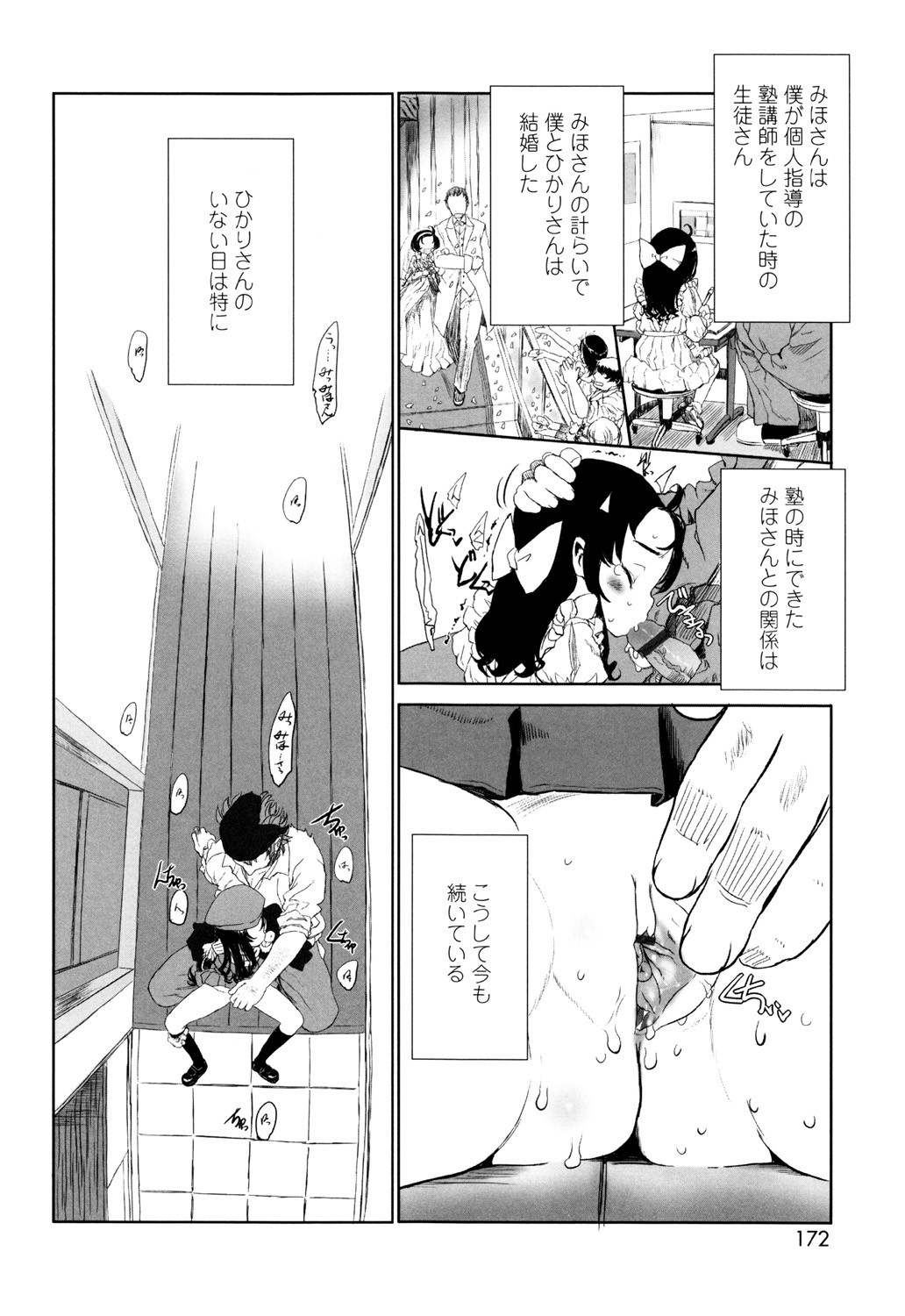 Page 171