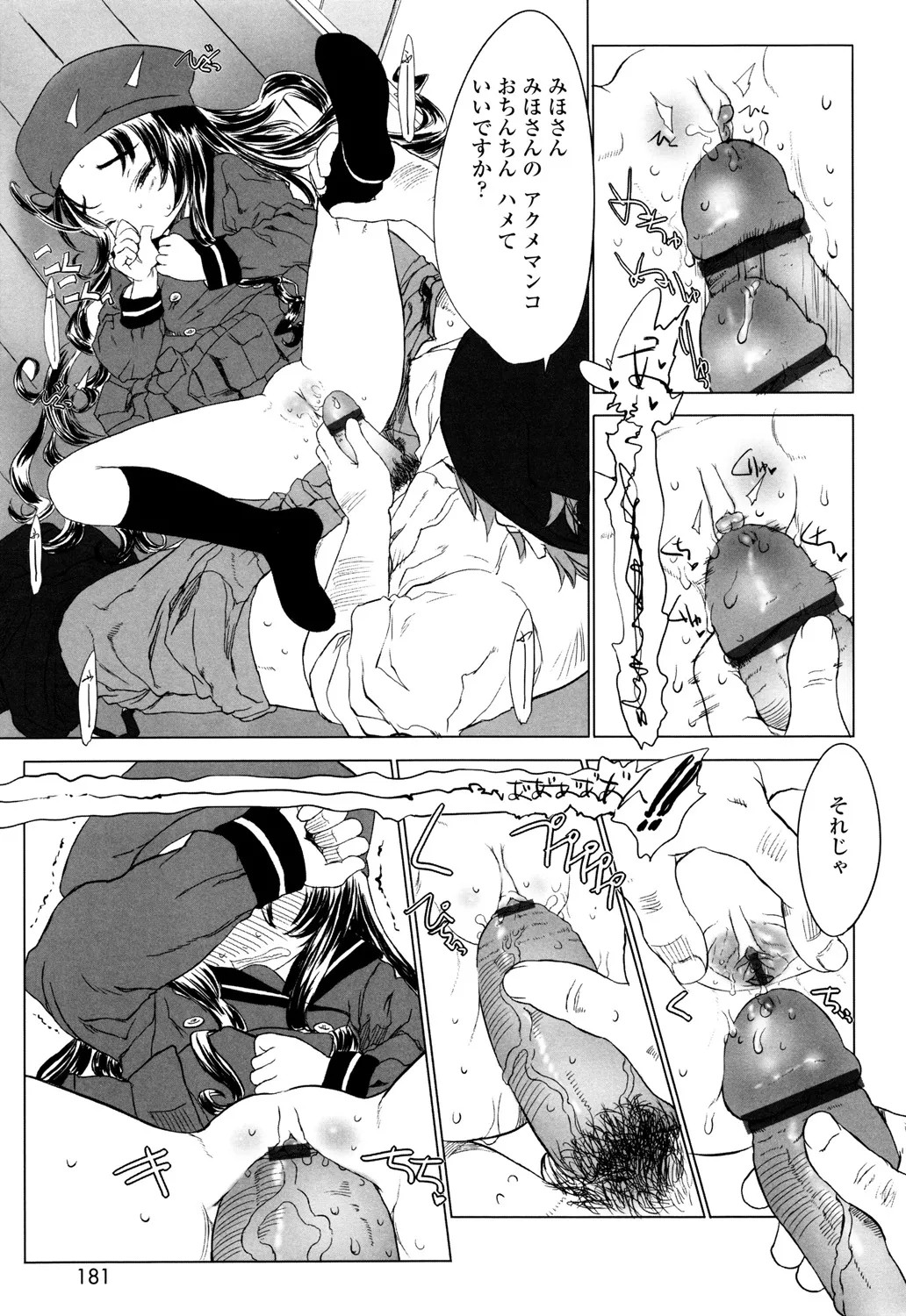 Page 180
