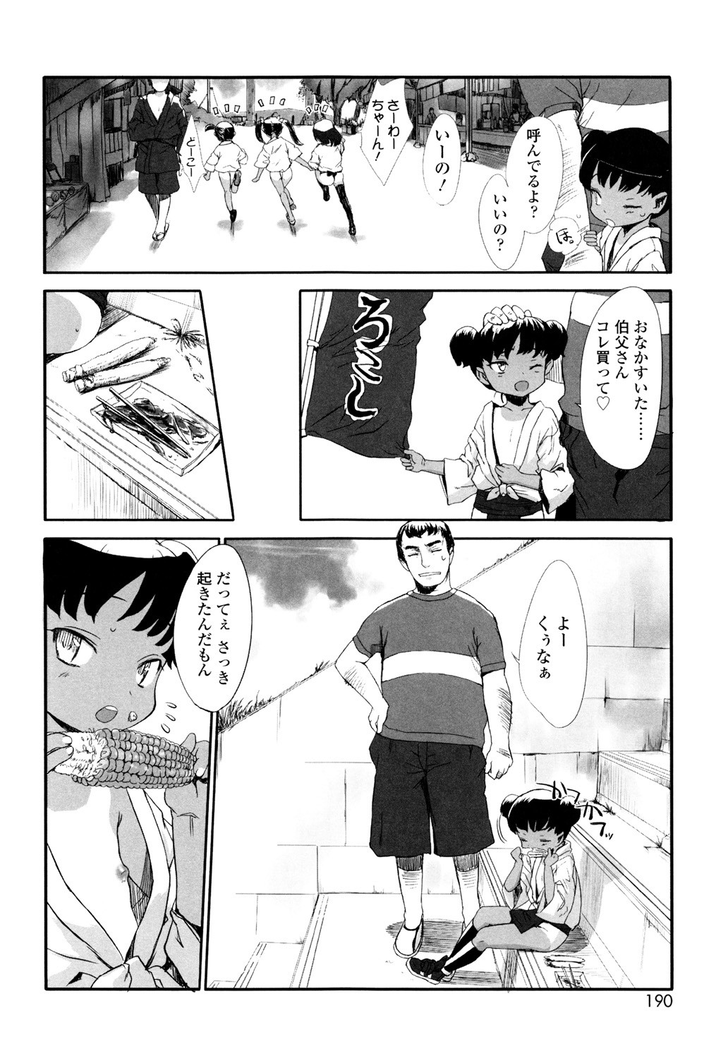 Page 189