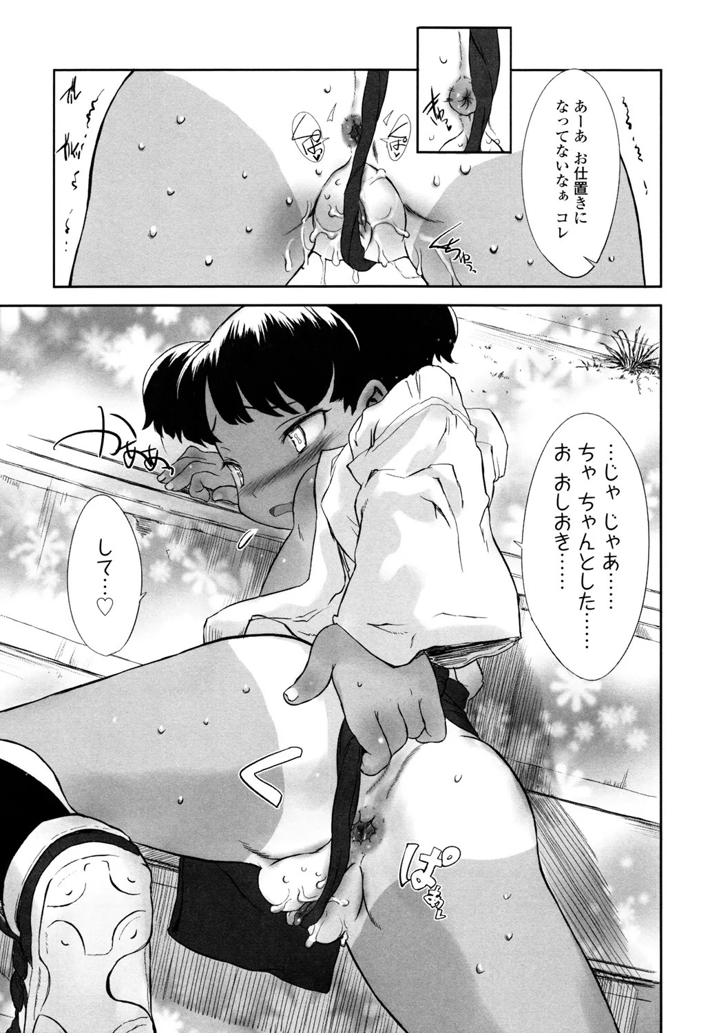 Page 194