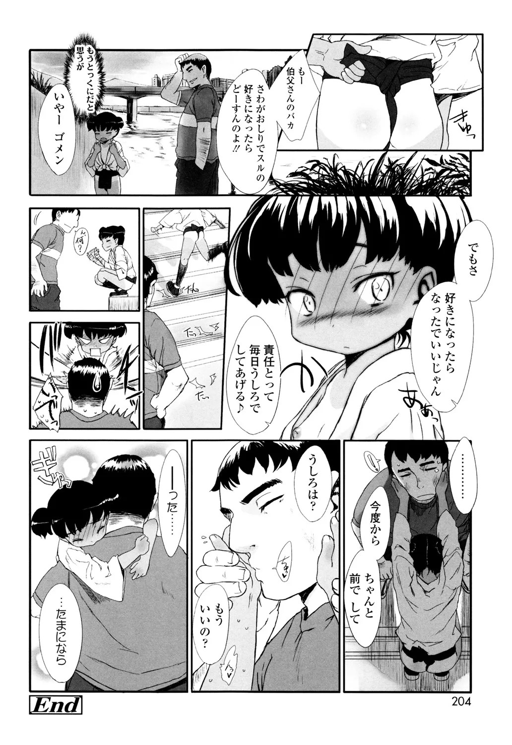 Page 203
