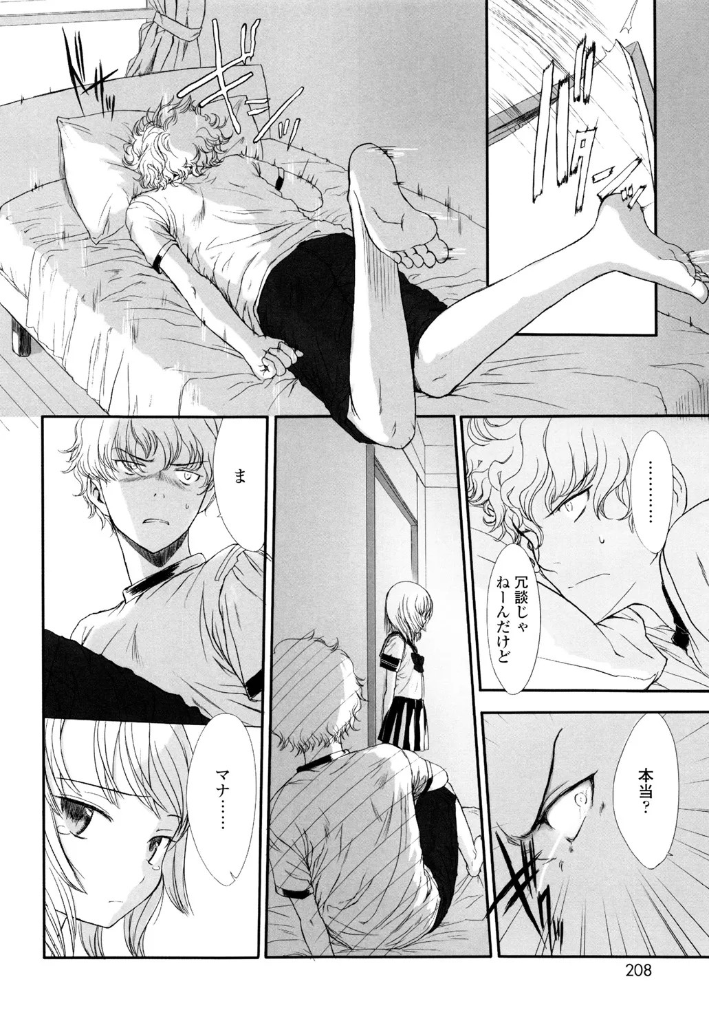 Page 207
