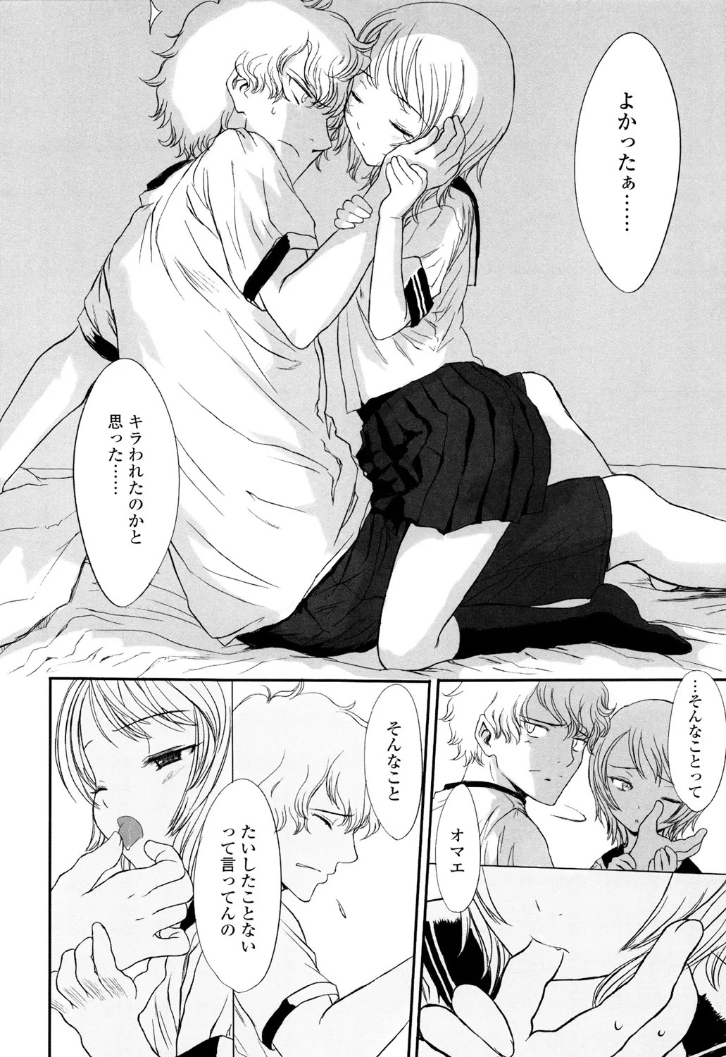 Page 211