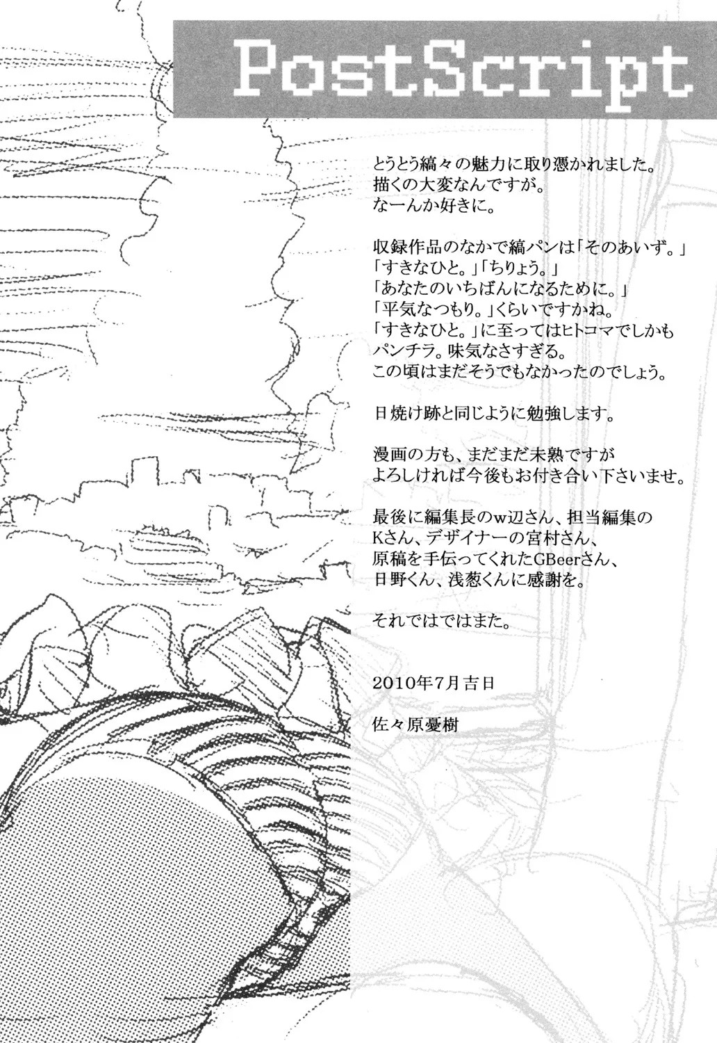 Page 233