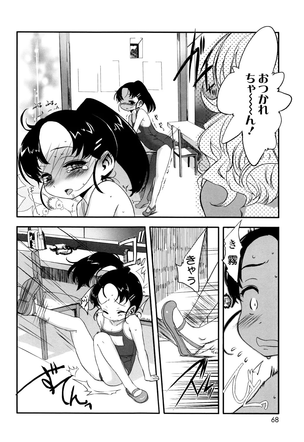Page 67