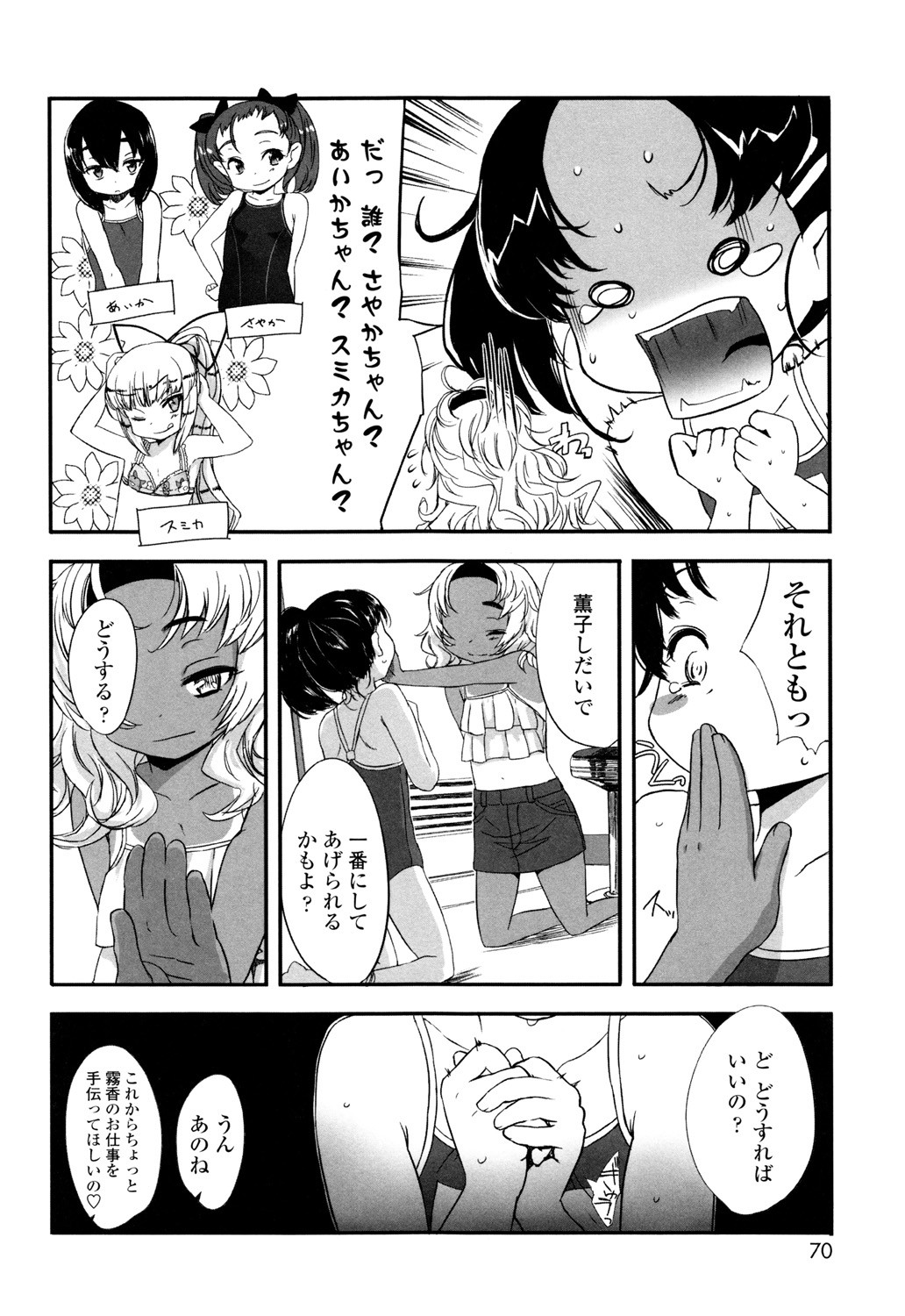 Page 69